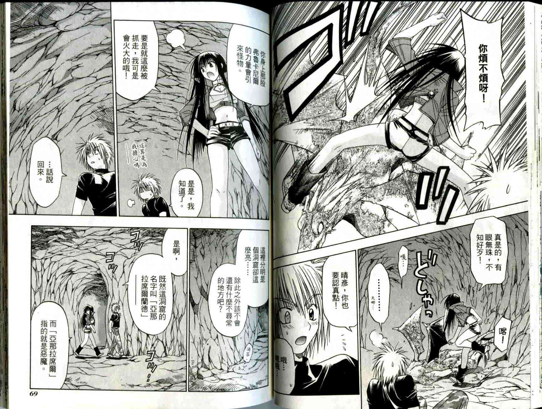 机工魔术士 - vol_02 - 第36张图