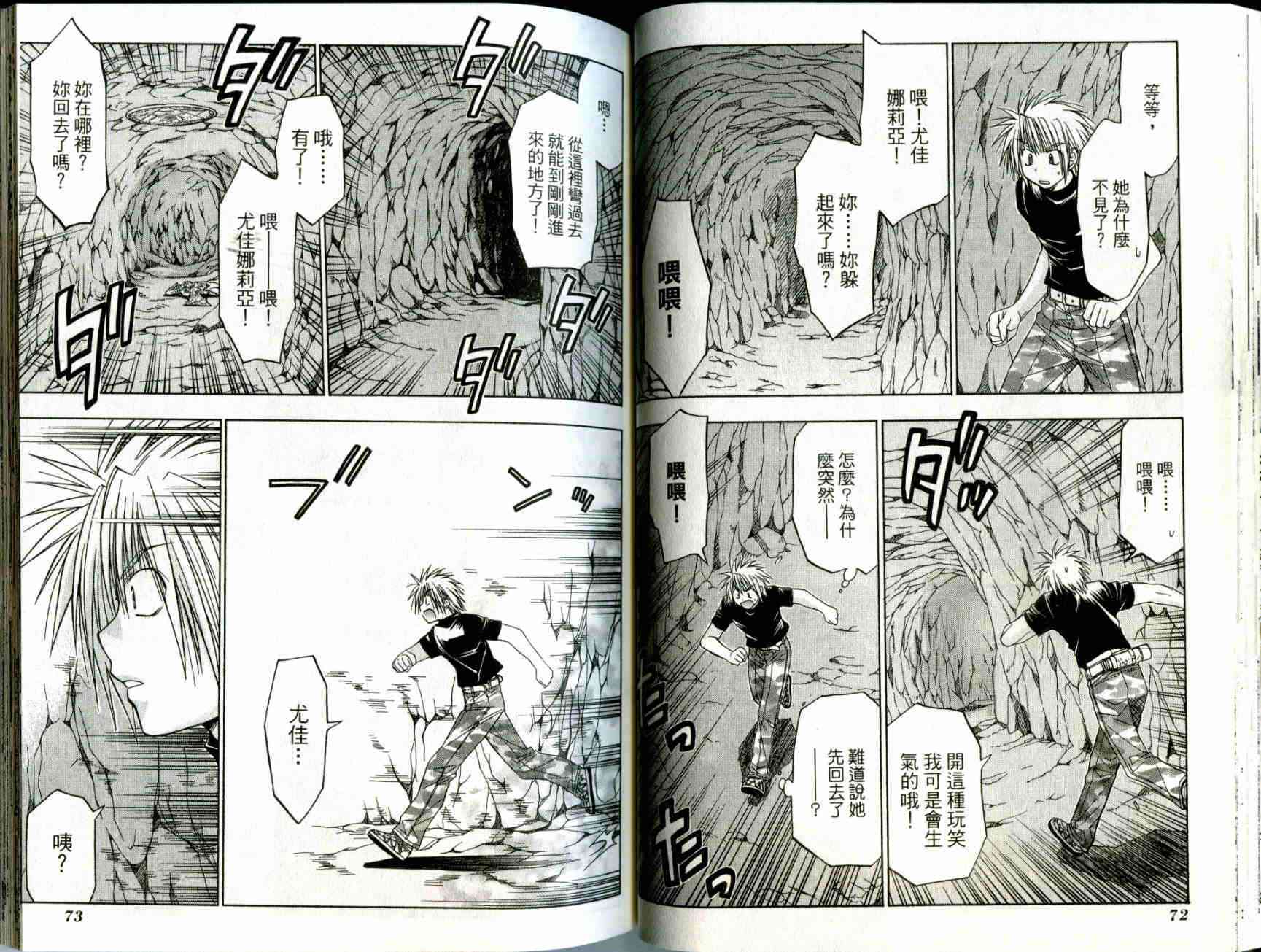 机工魔术士 - vol_02 - 第38张图