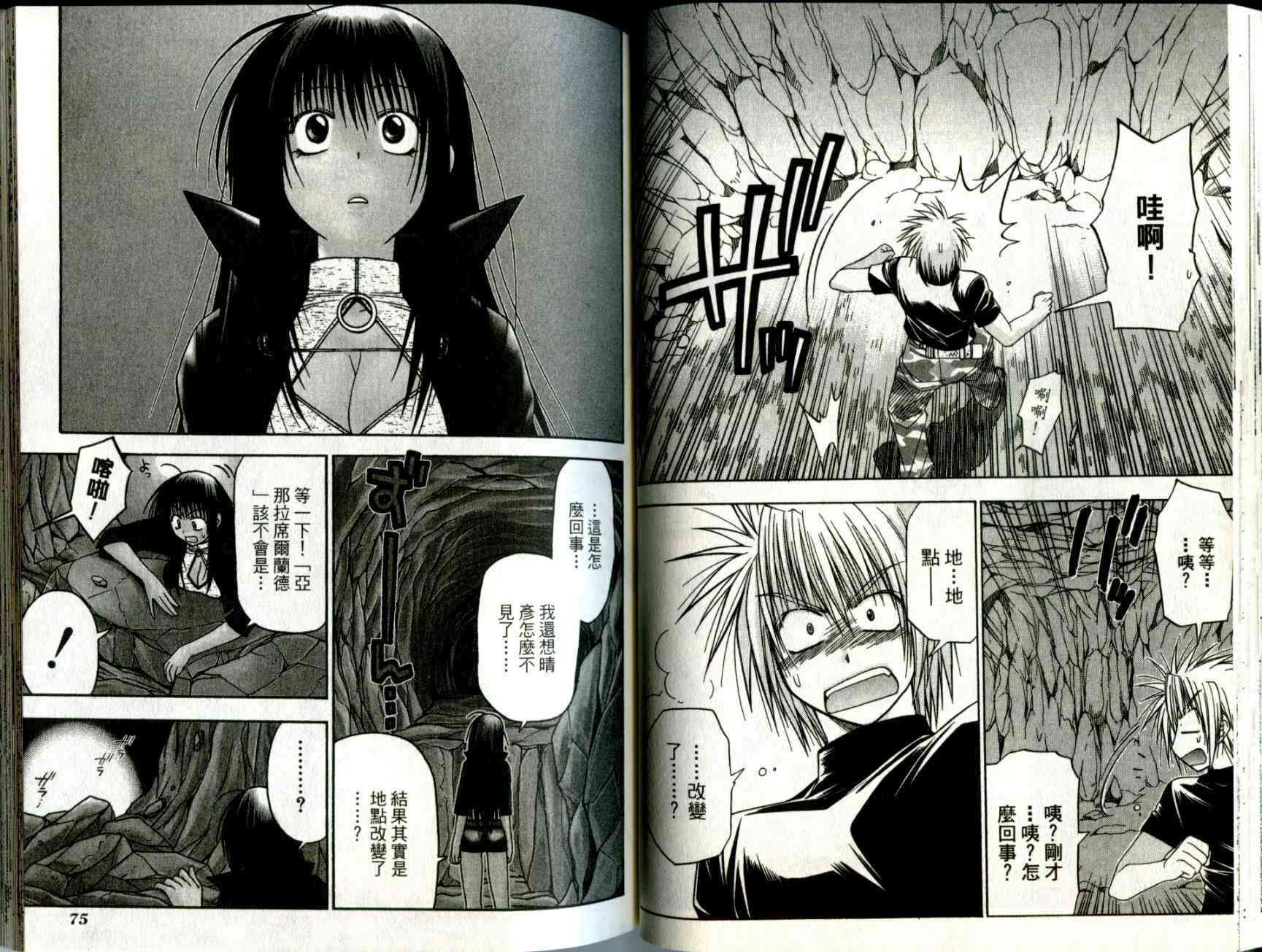 机工魔术士 - vol_02 - 第39张图