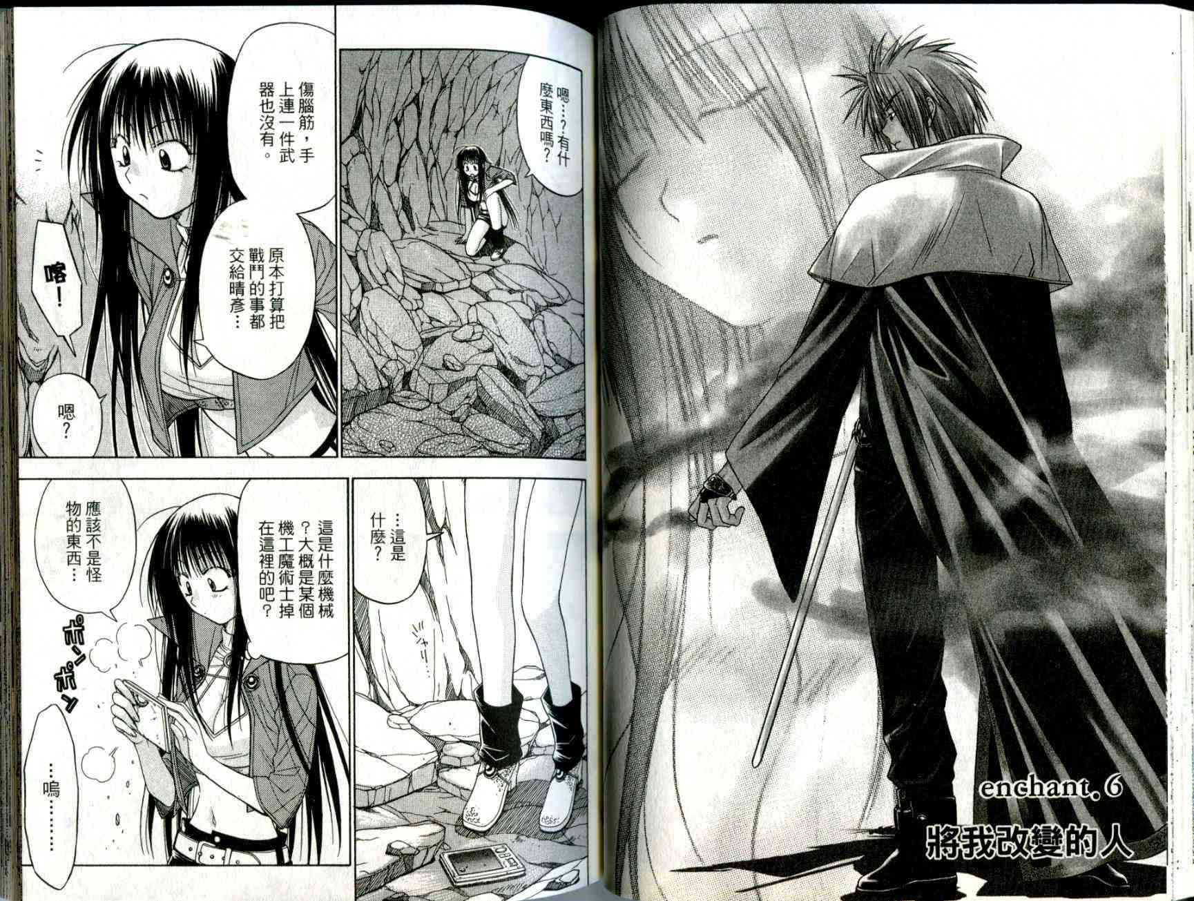 机工魔术士 - vol_02 - 第40张图