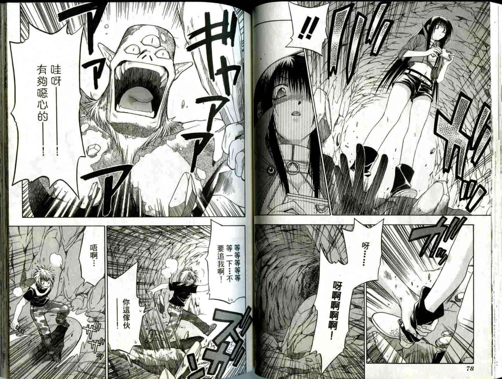 机工魔术士 - vol_02 - 第41张图