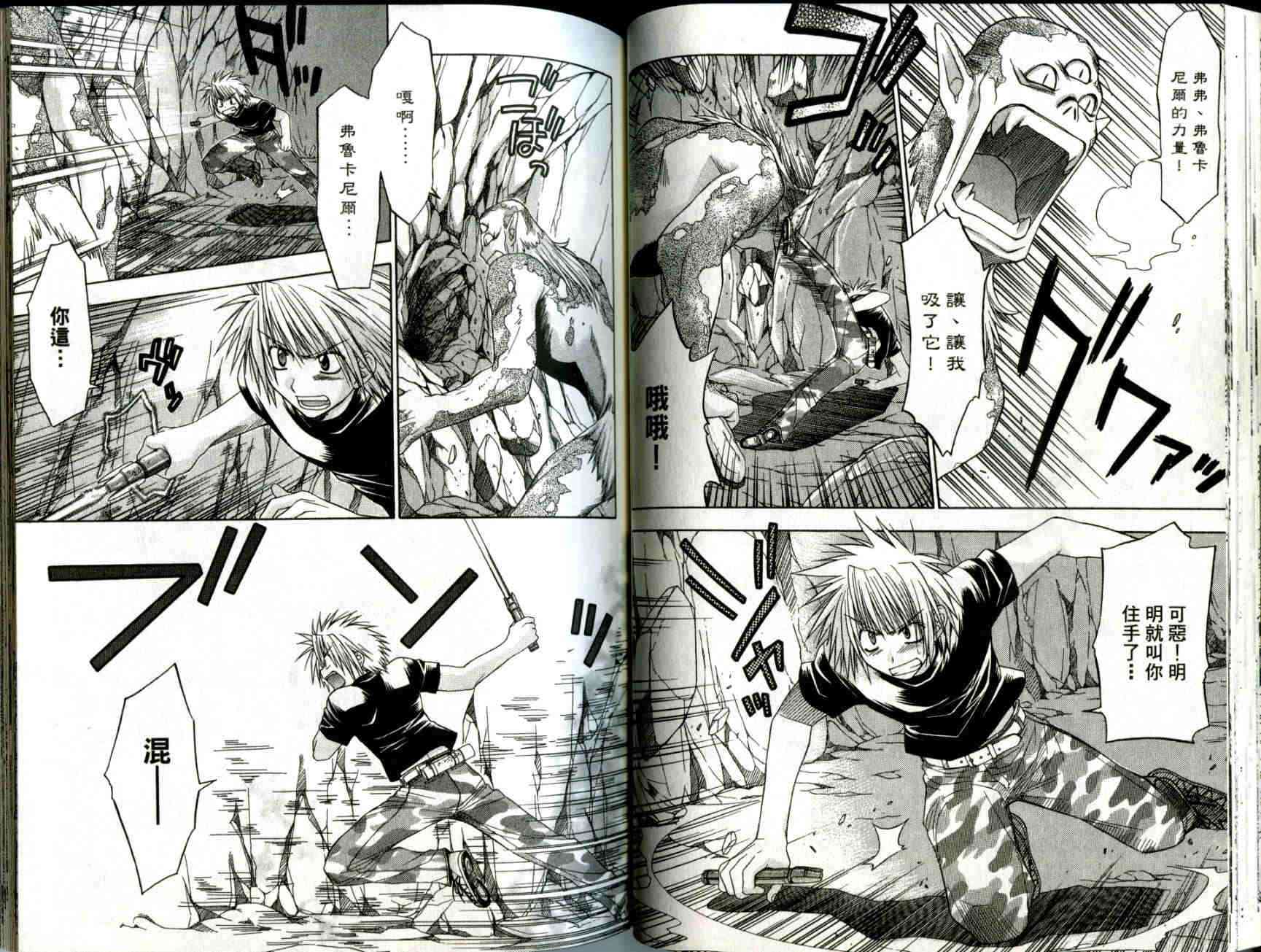 机工魔术士 - vol_02 - 第42张图