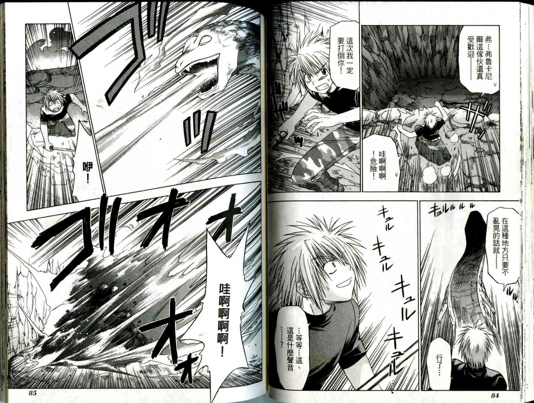 机工魔术士 - vol_02 - 第44张图