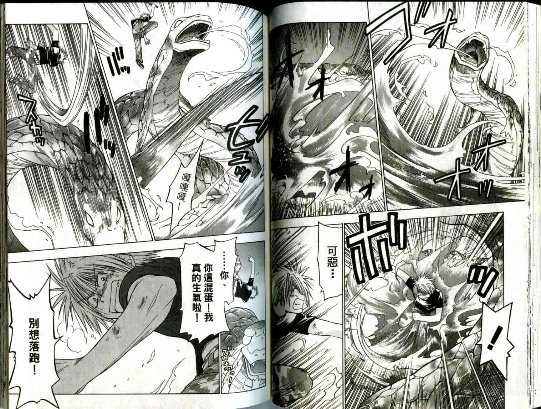 机工魔术士 - vol_02 - 第45张图