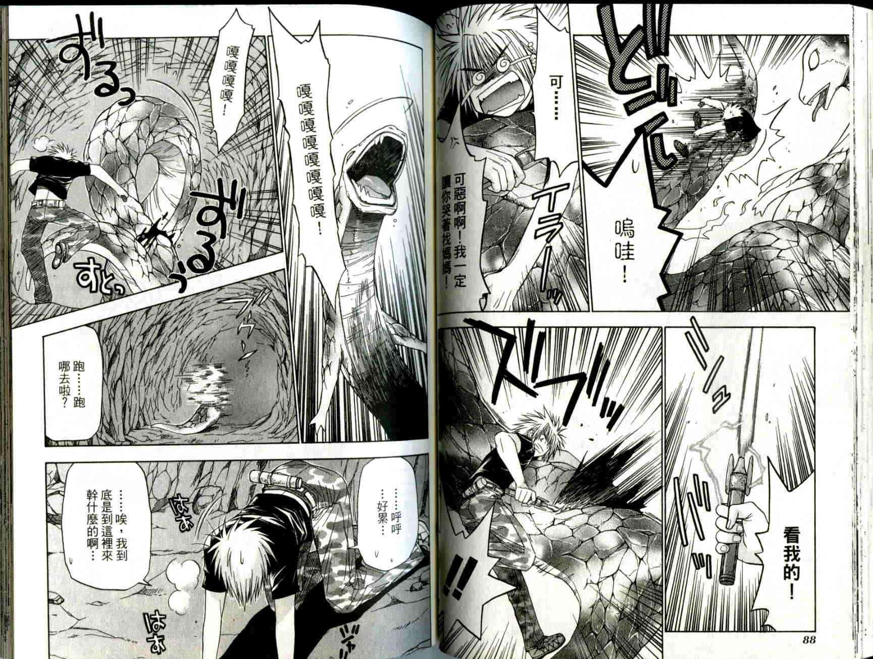 机工魔术士 - vol_02 - 第46张图