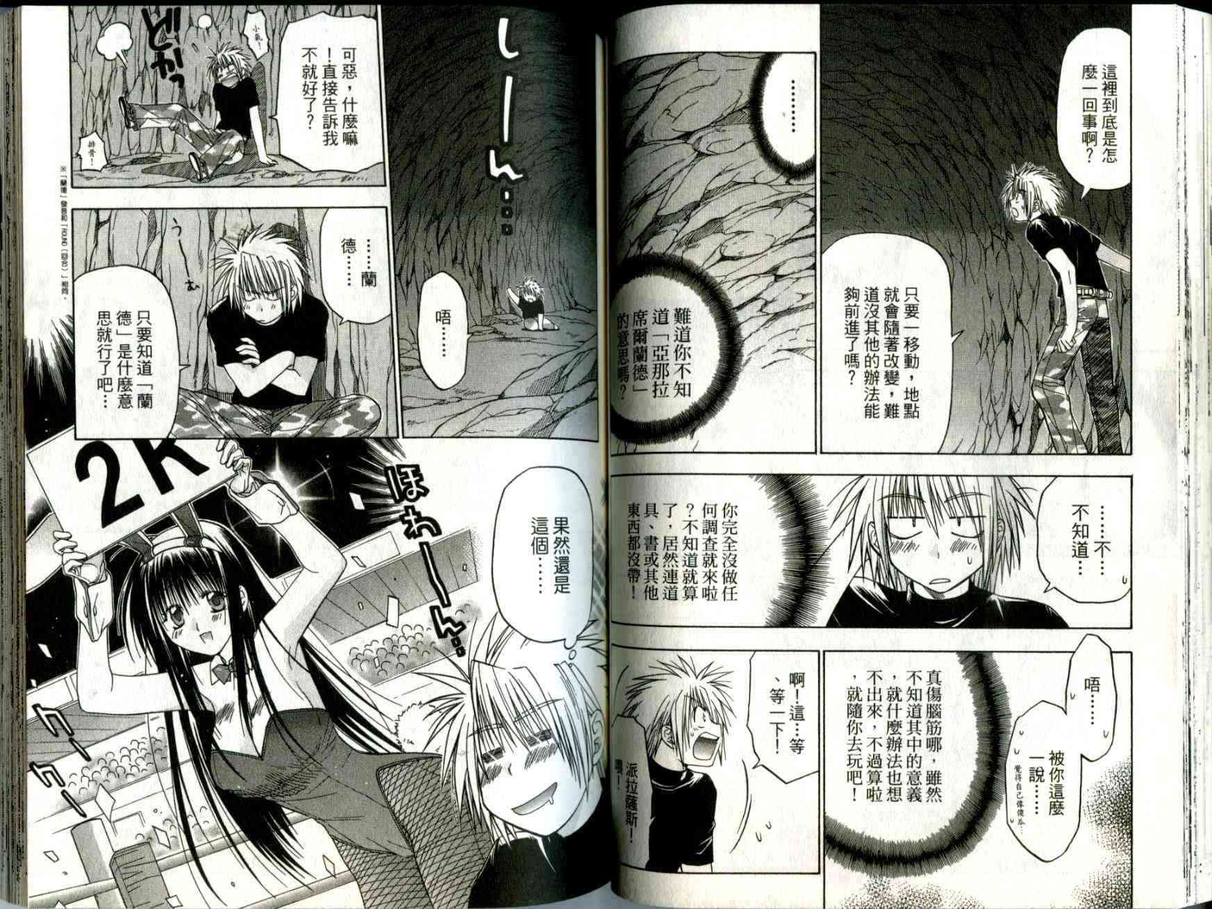 机工魔术士 - vol_02 - 第49张图