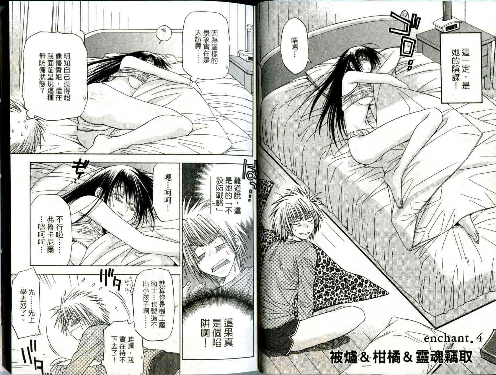 机工魔术士 - vol_02 - 第4张图