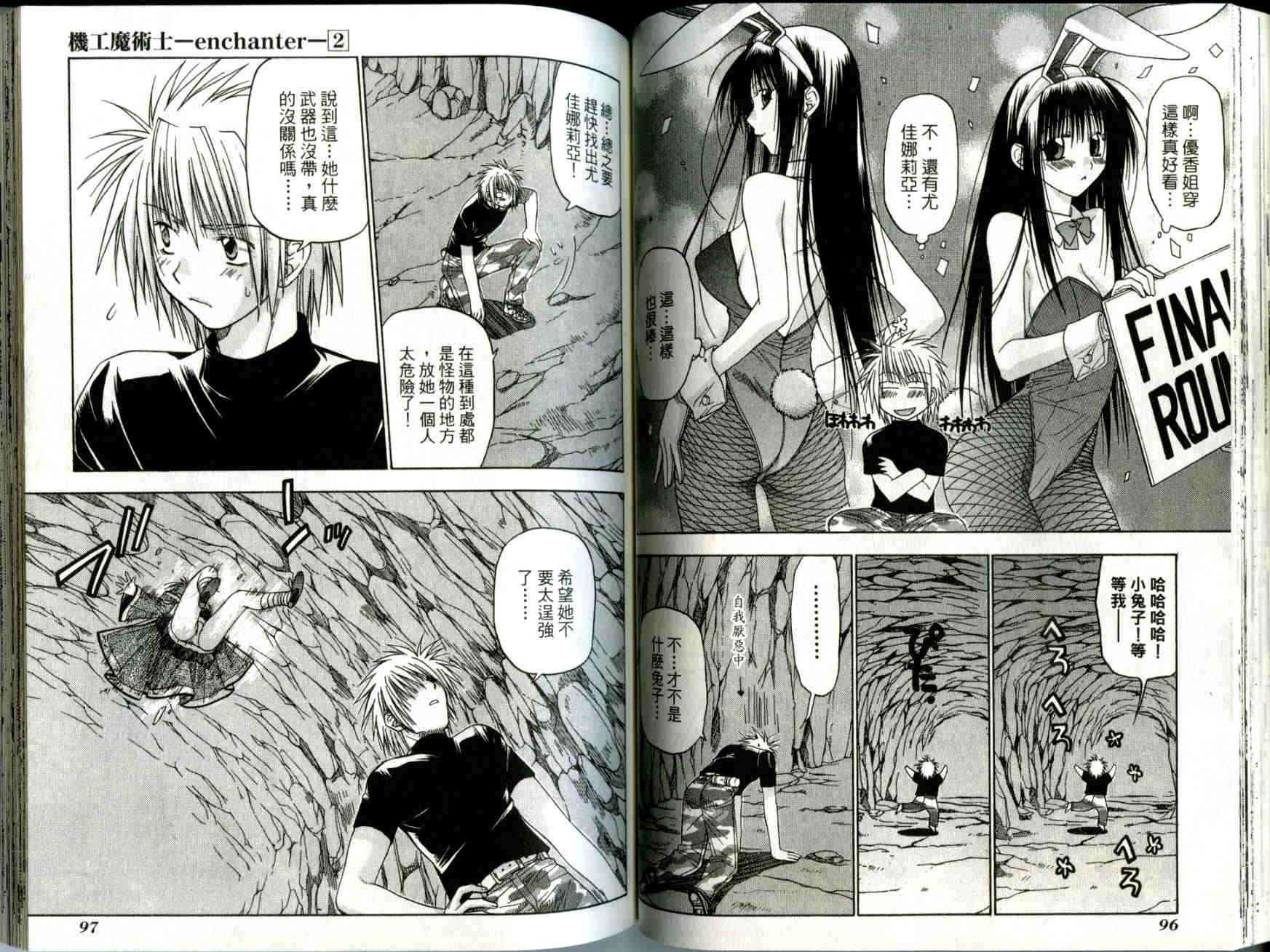 机工魔术士 - vol_02 - 第50张图