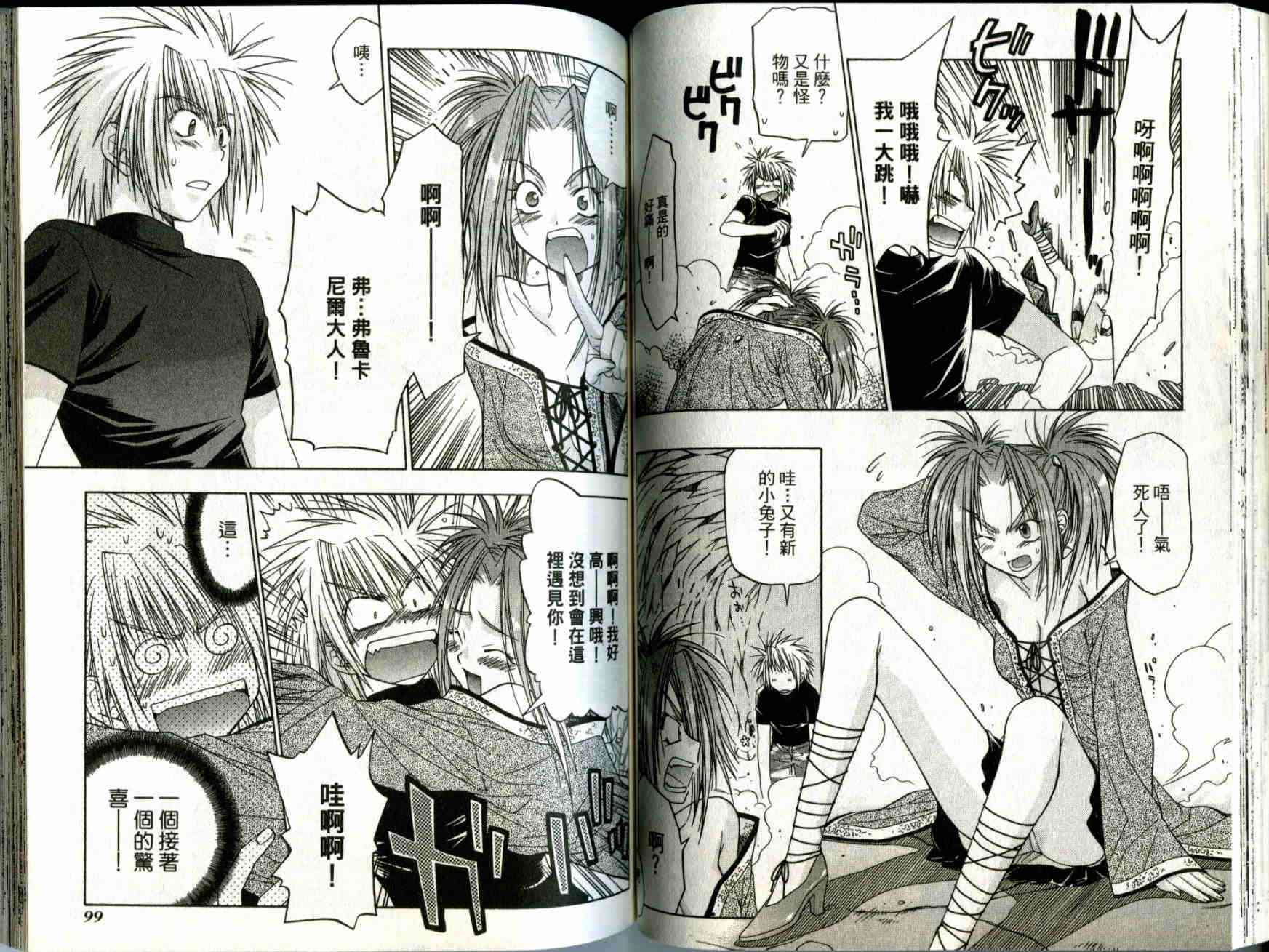 机工魔术士 - vol_02 - 第51张图