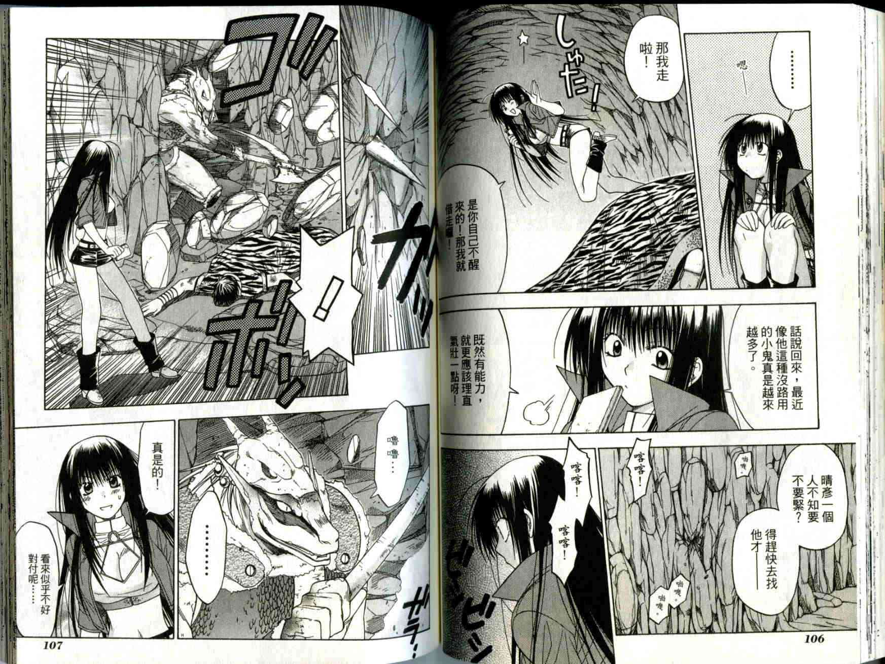 机工魔术士 - vol_02 - 第55张图