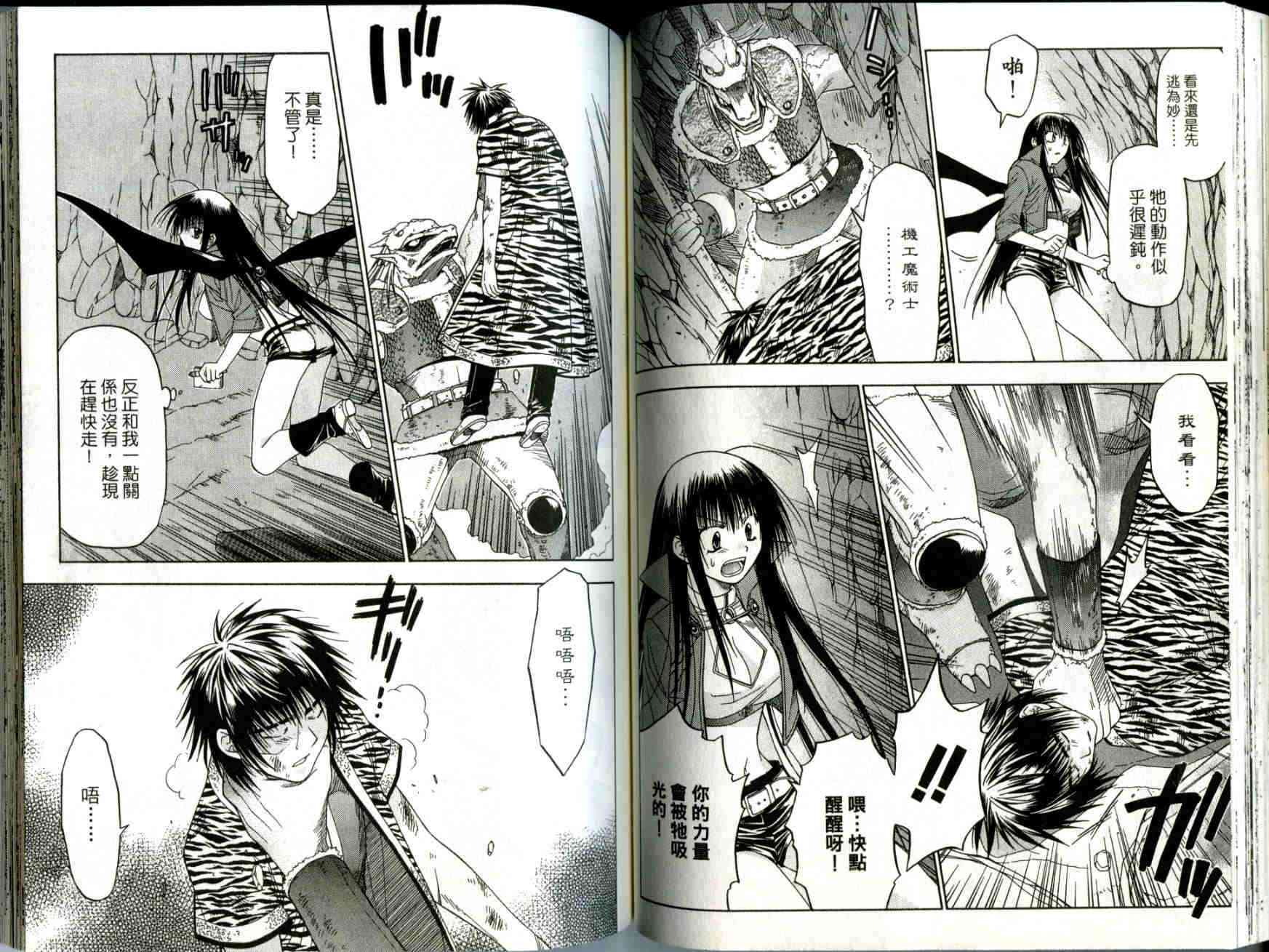 机工魔术士 - vol_02 - 第56张图