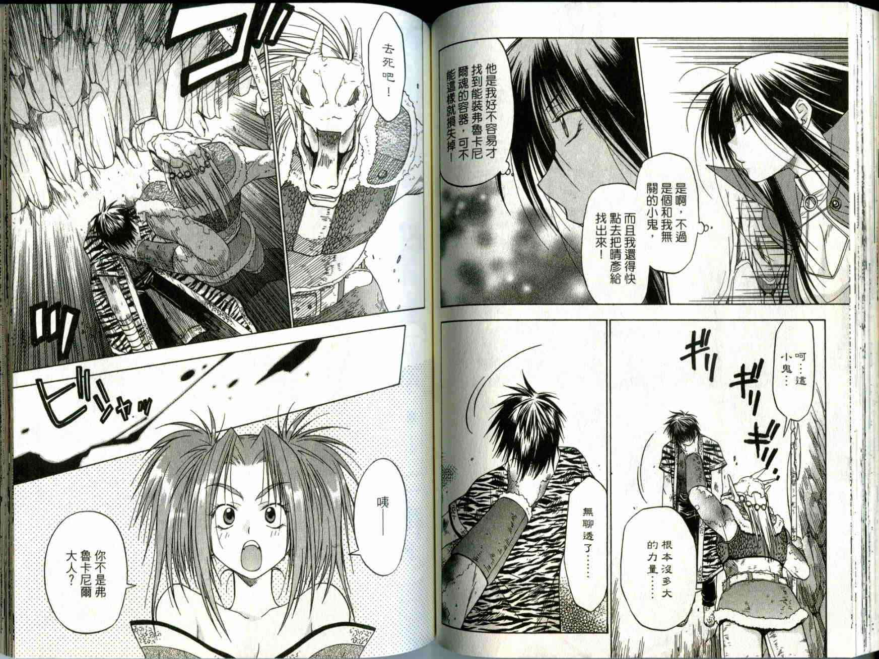 机工魔术士 - vol_02 - 第57张图