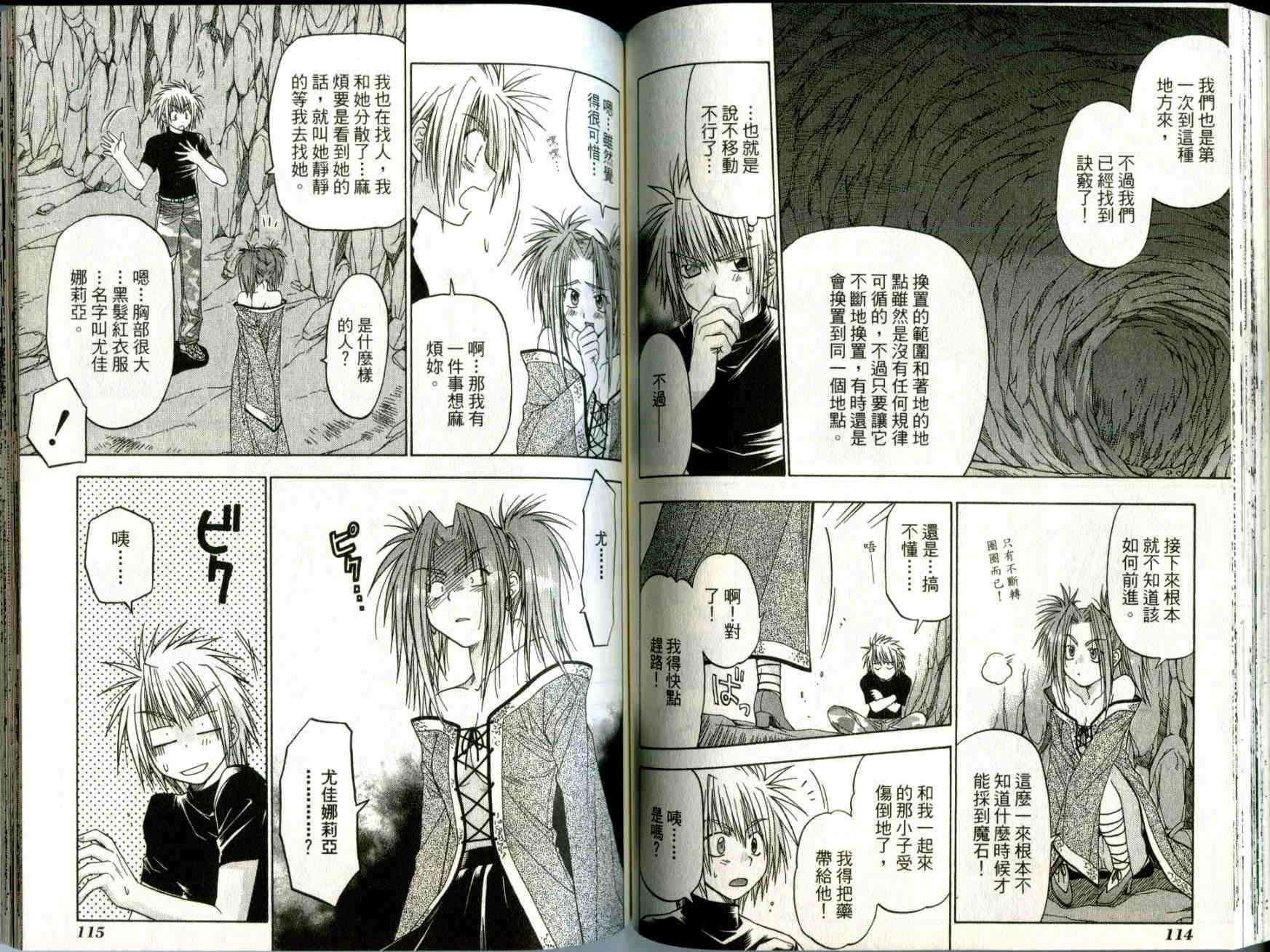 机工魔术士 - vol_02 - 第59张图