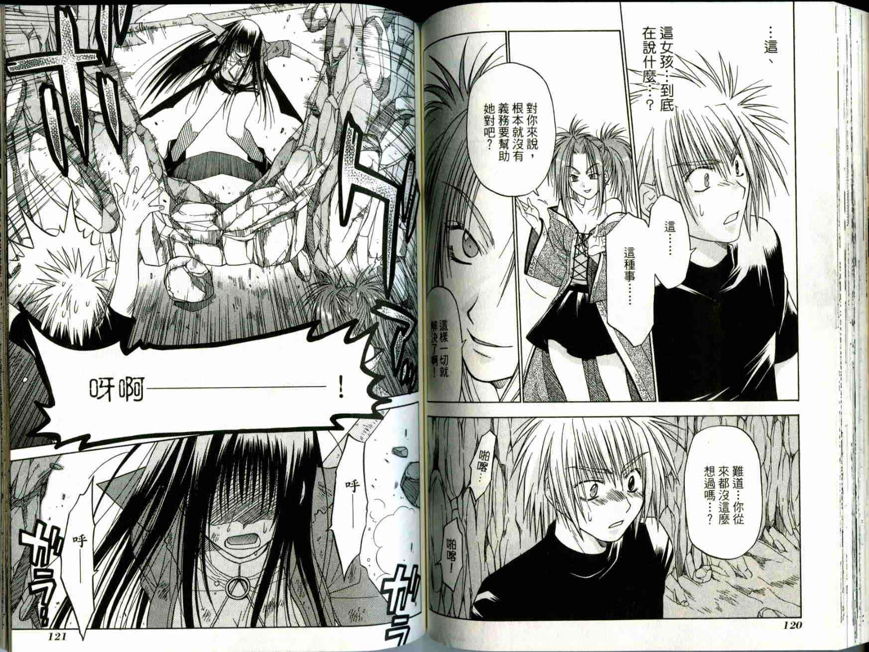 机工魔术士 - vol_02 - 第62张图