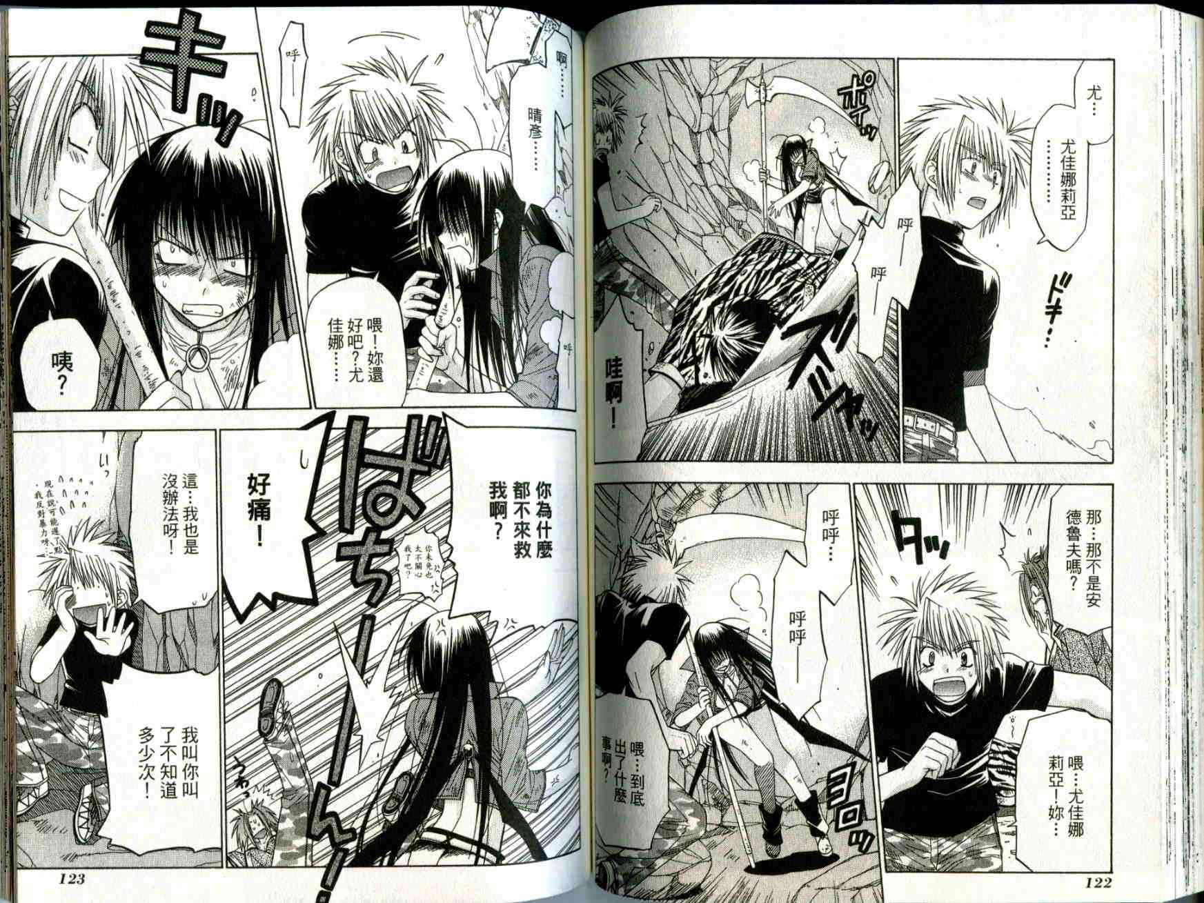 机工魔术士 - vol_02 - 第63张图