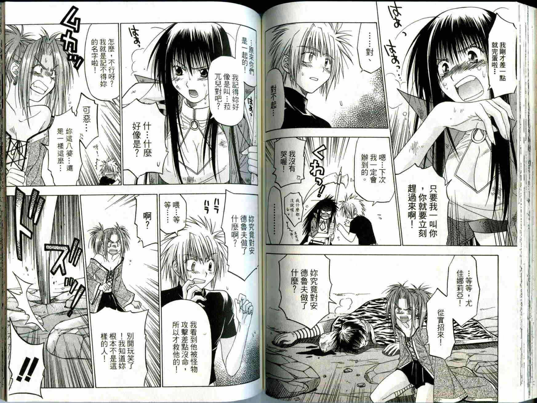 机工魔术士 - vol_02 - 第64张图