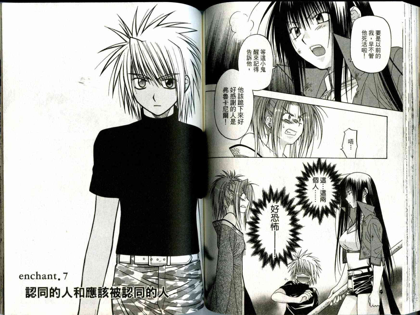 机工魔术士 - vol_02 - 第65张图