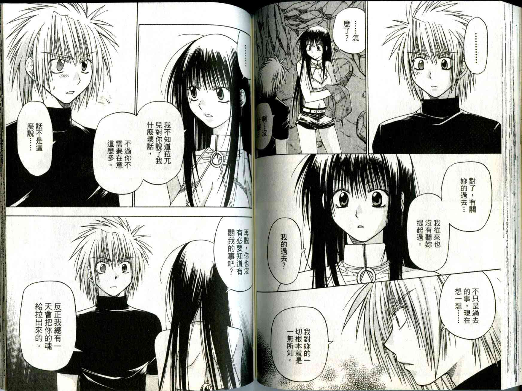 机工魔术士 - vol_02 - 第67张图