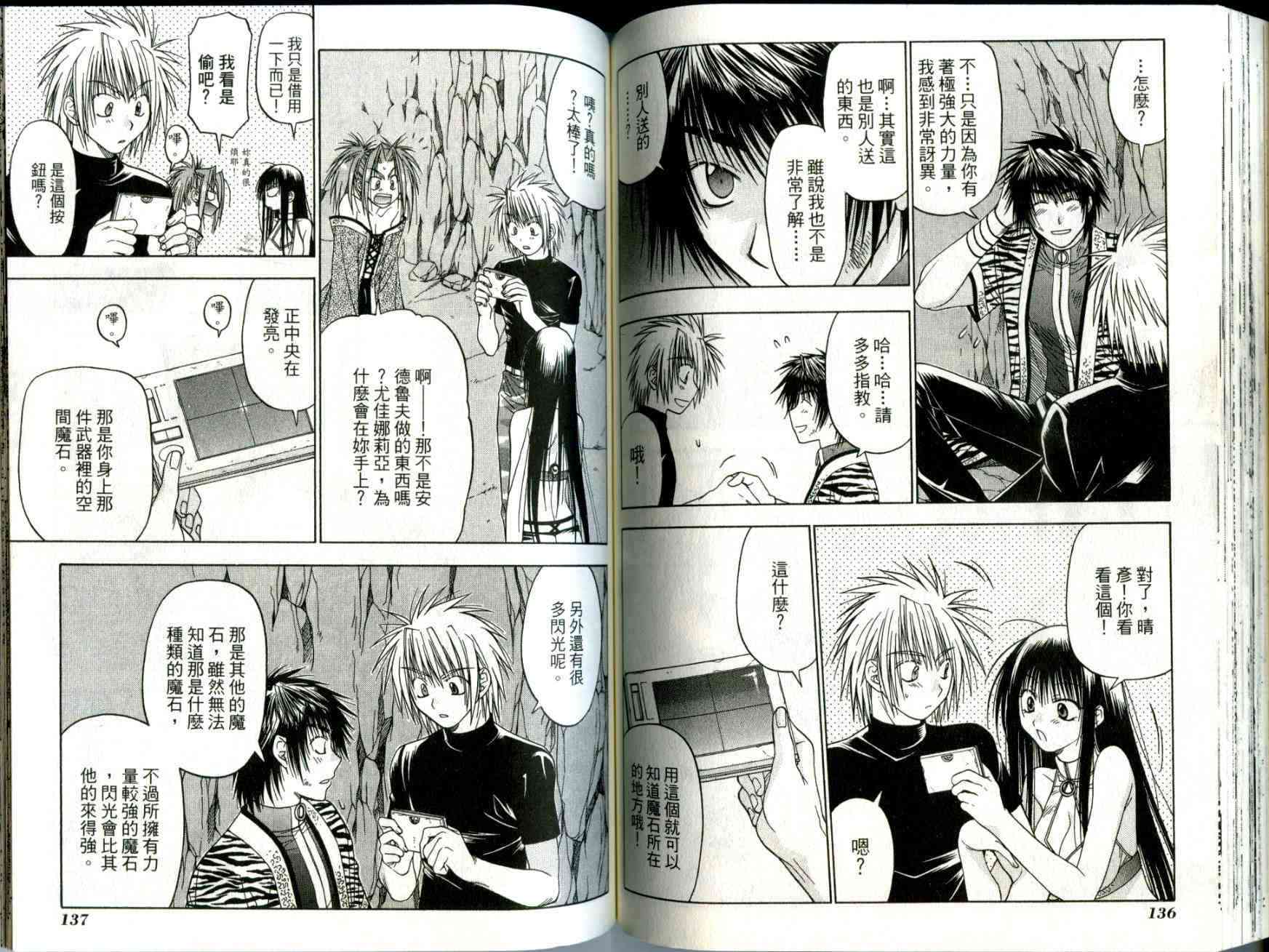 机工魔术士 - vol_02 - 第70张图