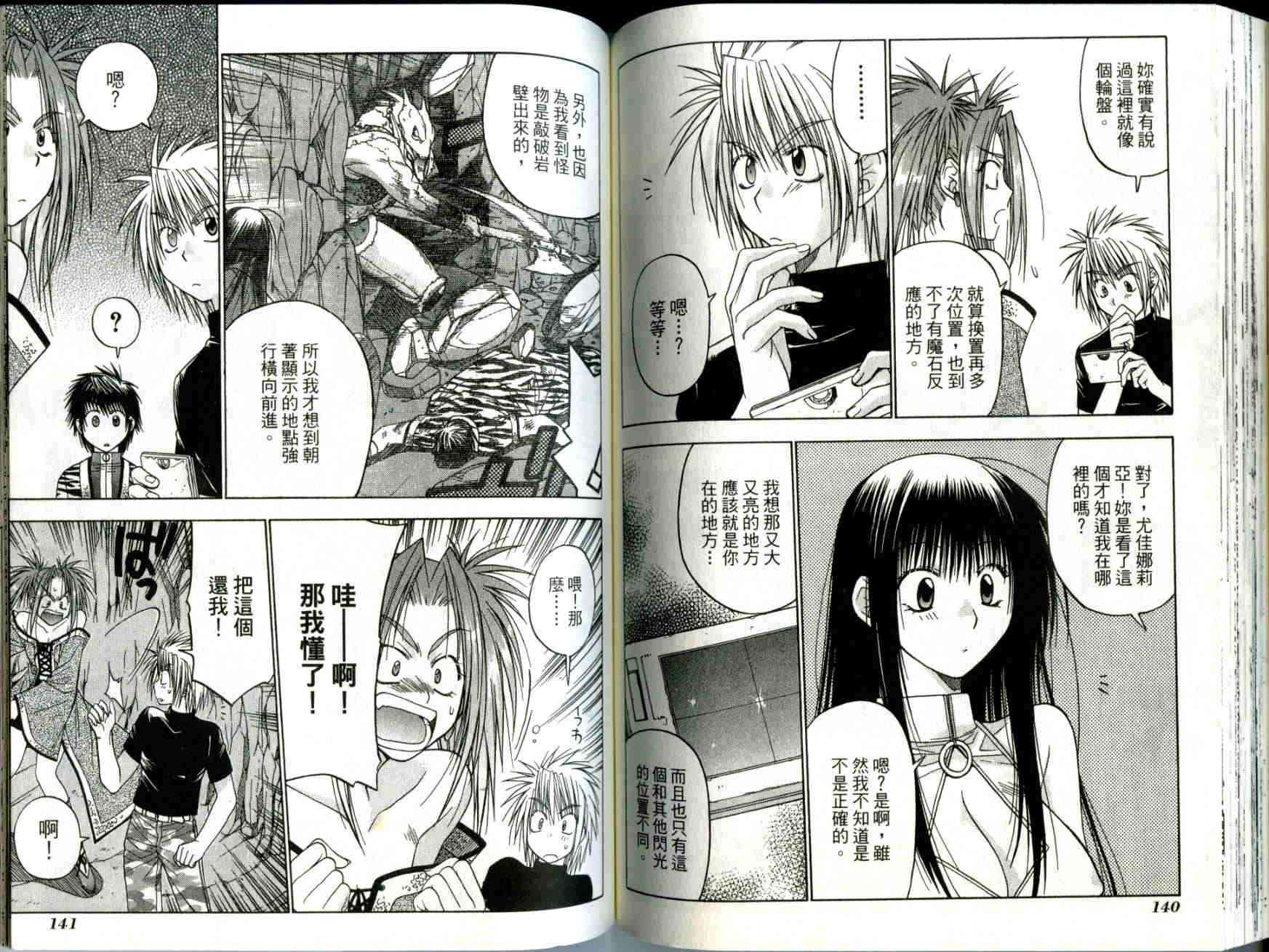 机工魔术士 - vol_02 - 第72张图