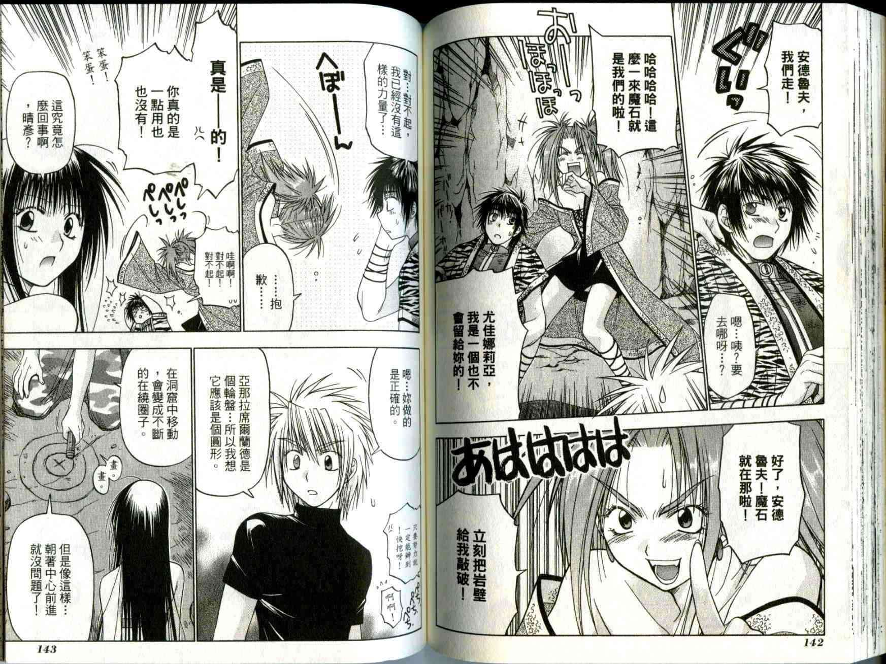 机工魔术士 - vol_02 - 第73张图