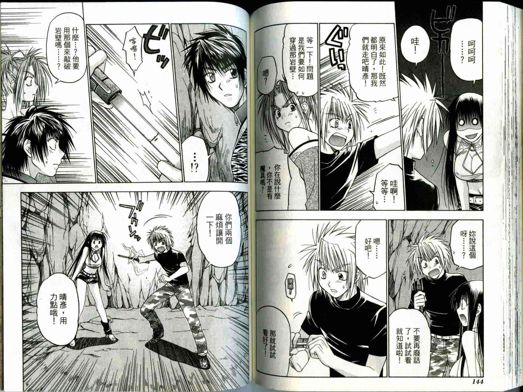 机工魔术士 - vol_02 - 第74张图