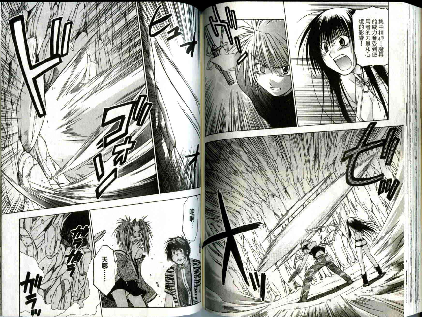 机工魔术士 - vol_02 - 第75张图