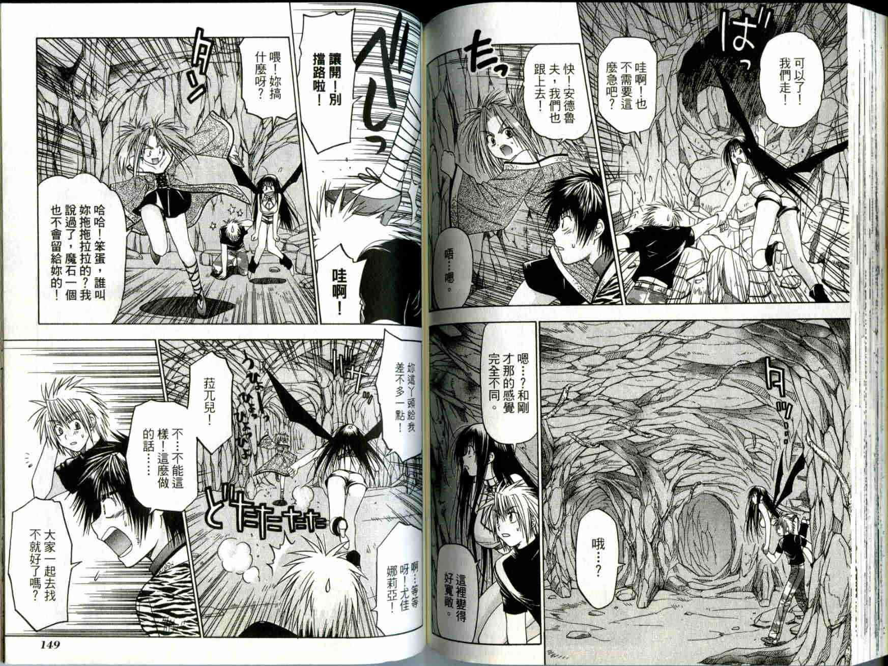 机工魔术士 - vol_02 - 第76张图