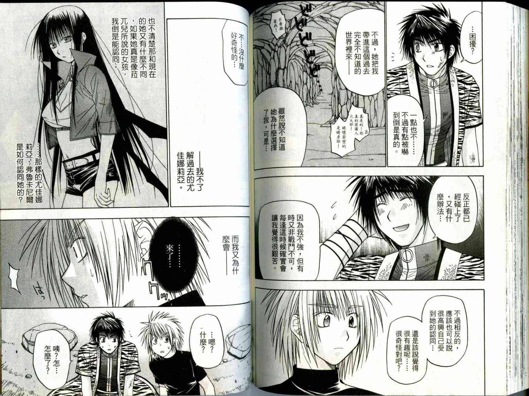 机工魔术士 - vol_02 - 第78张图