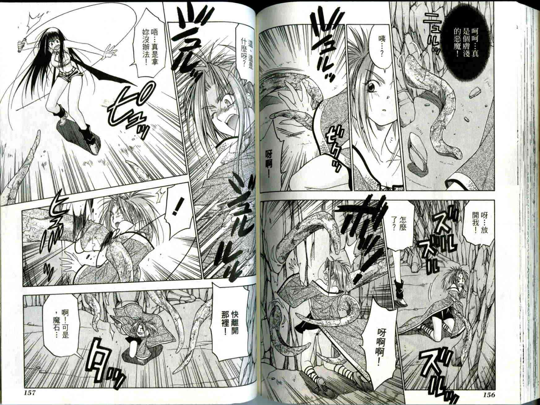 机工魔术士 - vol_02 - 第80张图