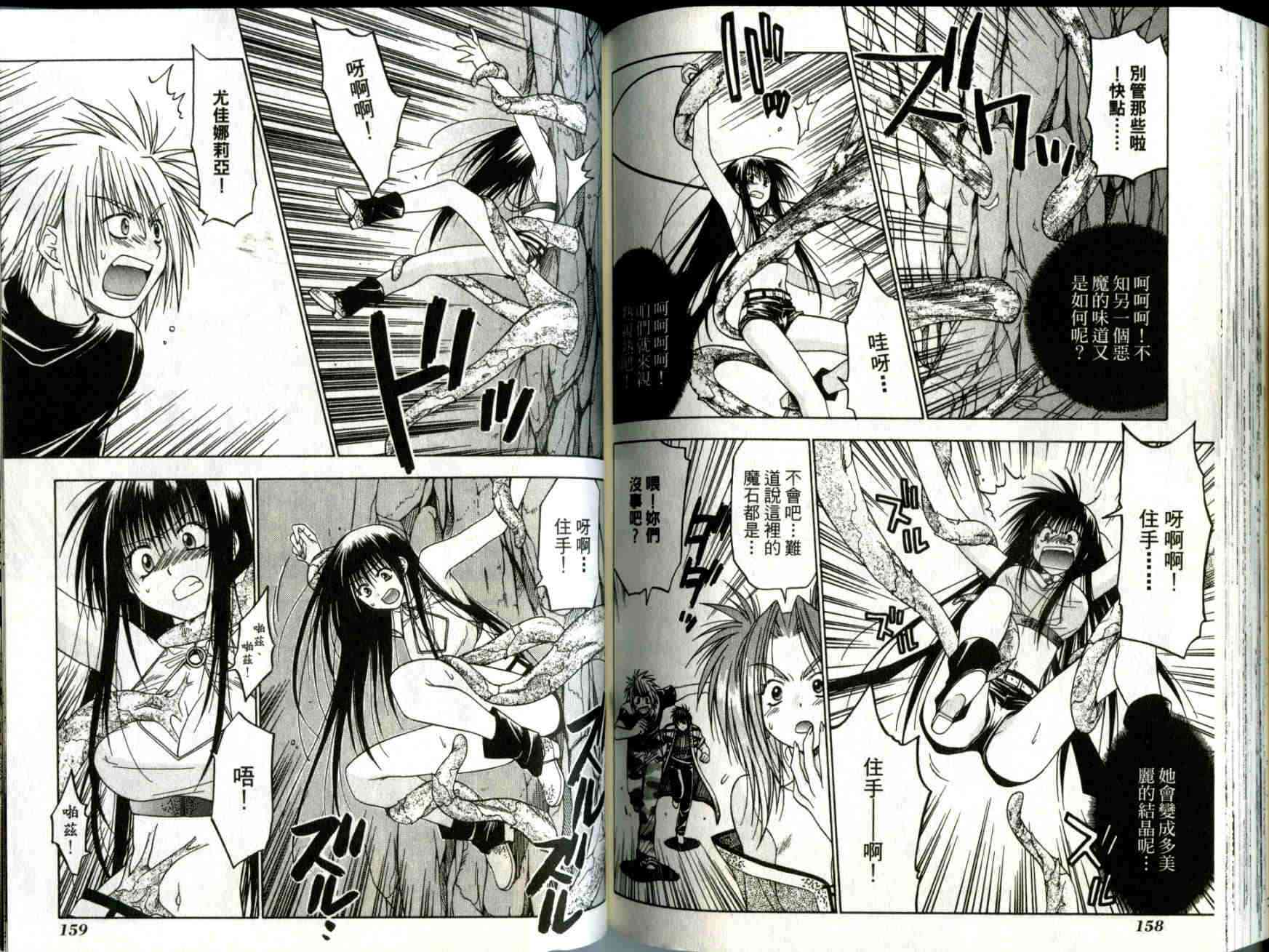 机工魔术士 - vol_02 - 第81张图