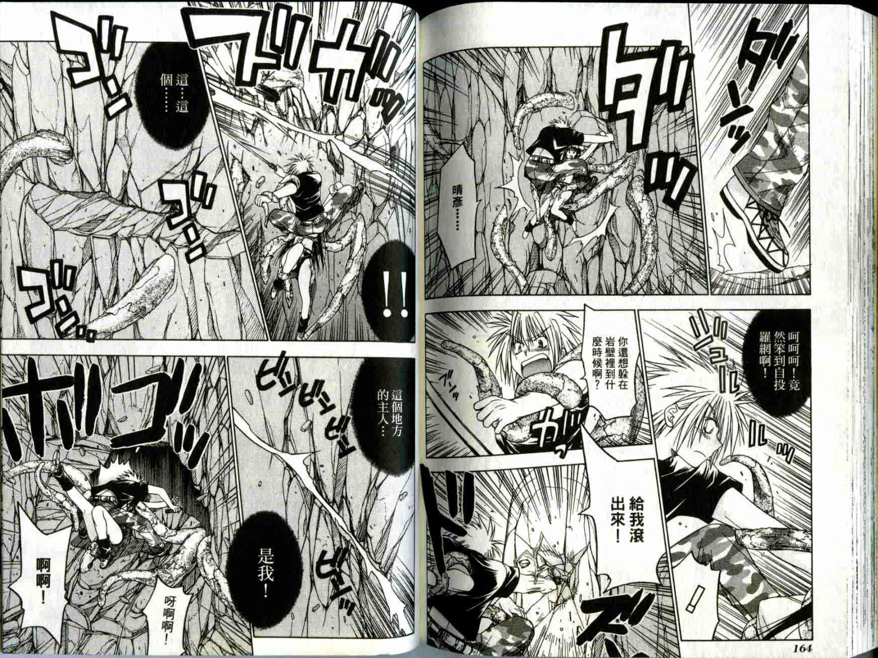 机工魔术士 - vol_02 - 第84张图