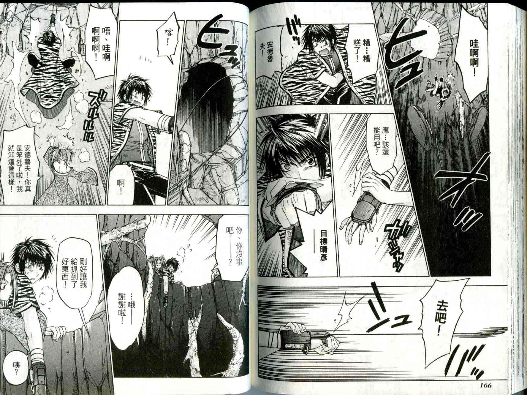 机工魔术士 - vol_02 - 第85张图