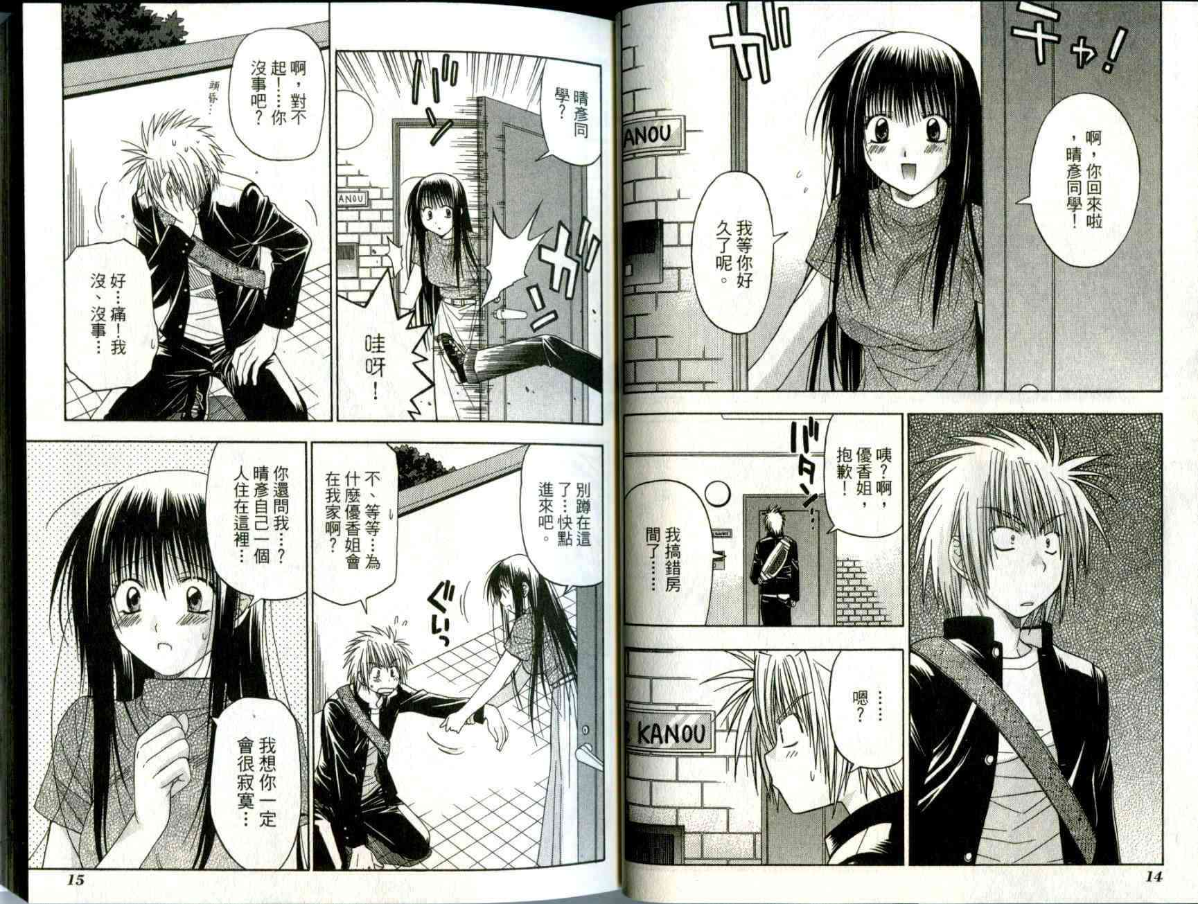 机工魔术士 - vol_02 - 第9张图