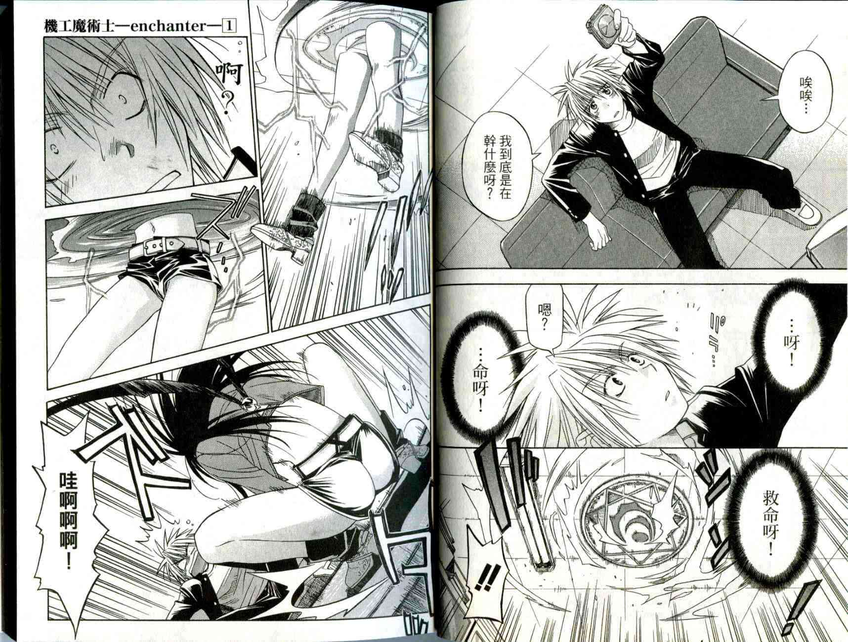 机工魔术士 - vol_01 - 第12张图