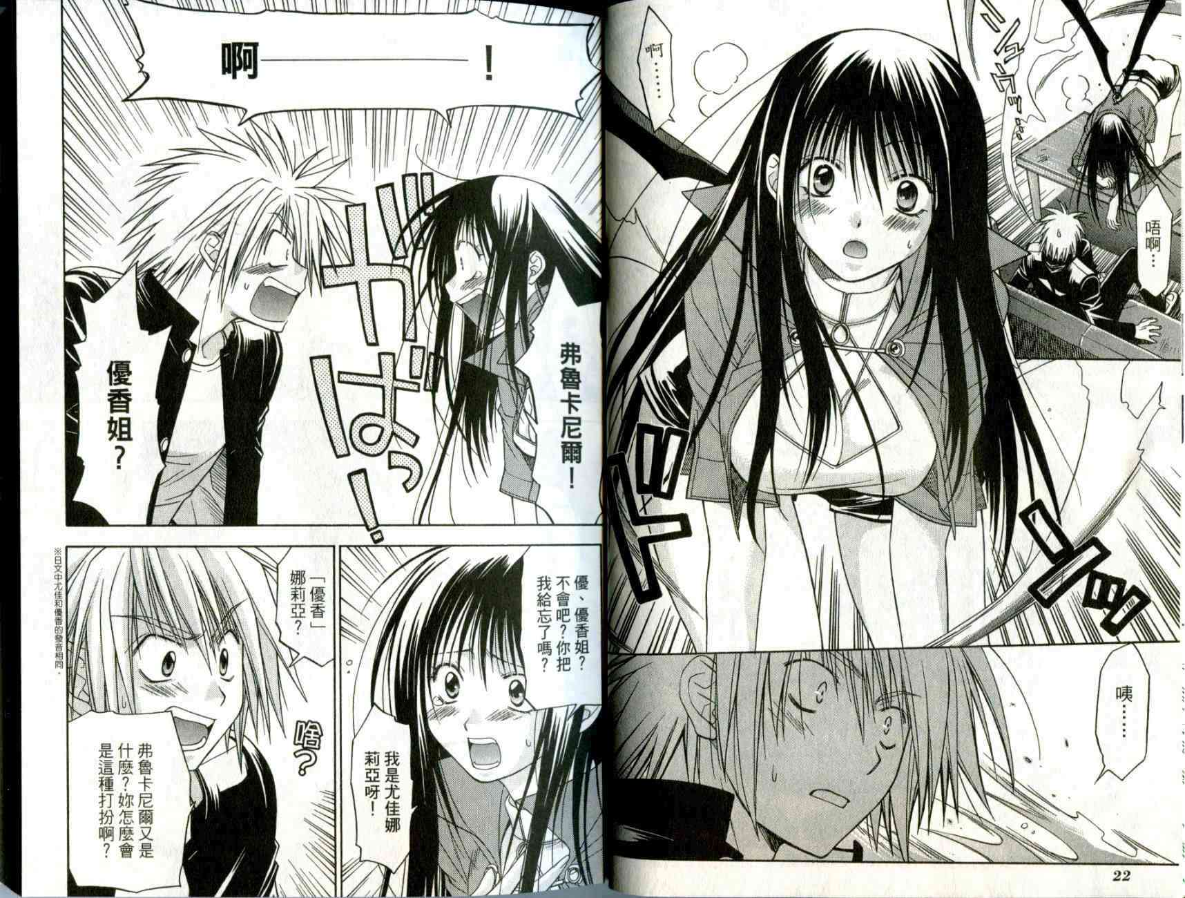 机工魔术士 - vol_01 - 第13张图