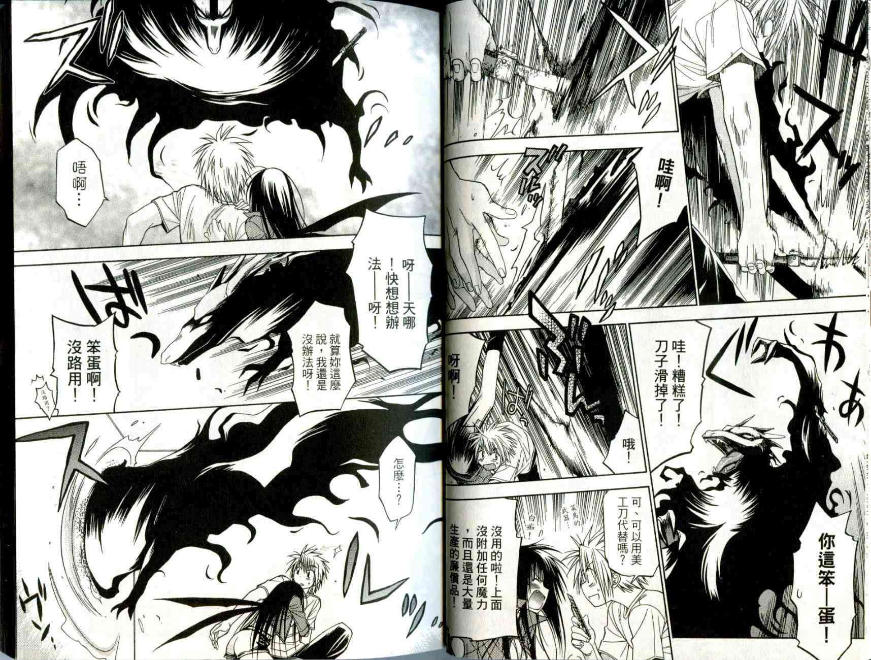 机工魔术士 - vol_01 - 第16张图