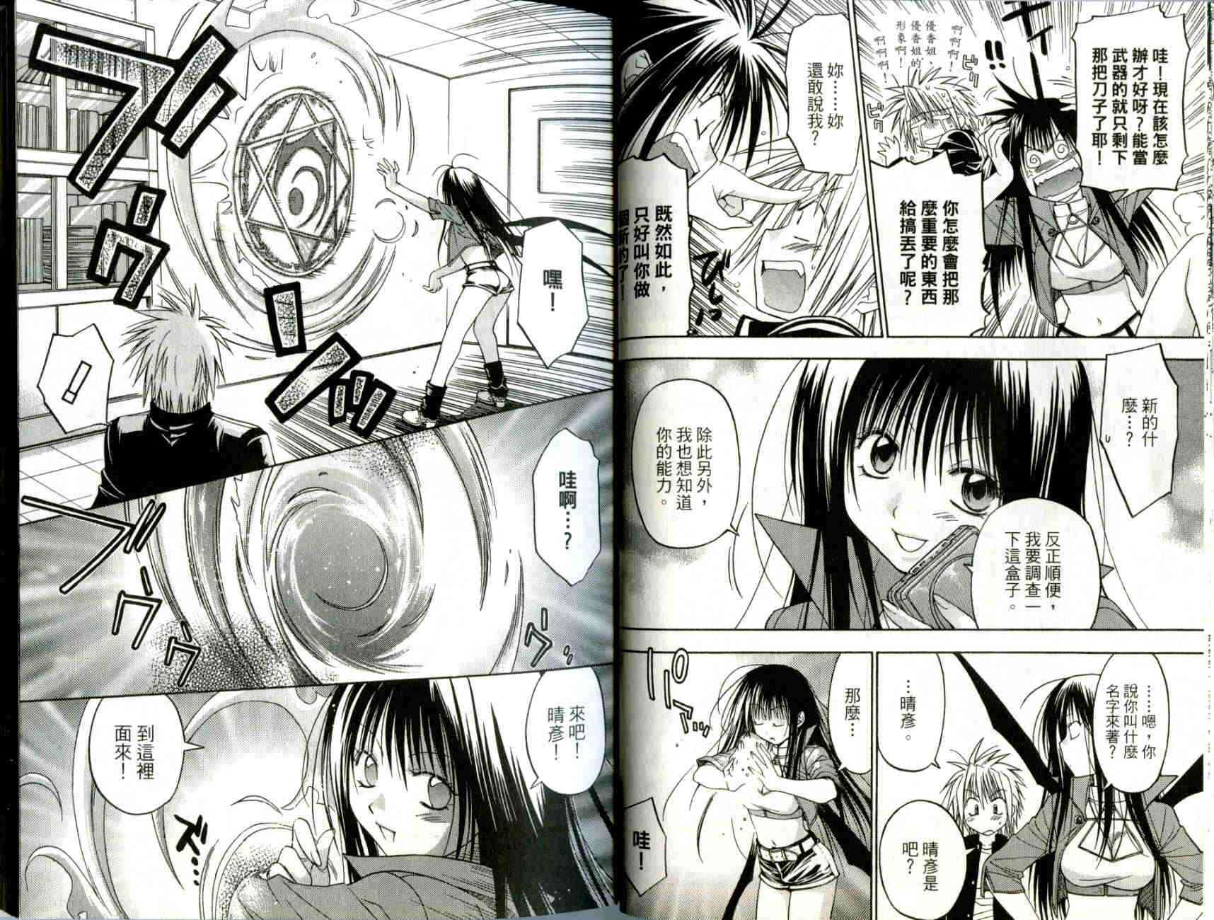 机工魔术士 - vol_01 - 第18张图