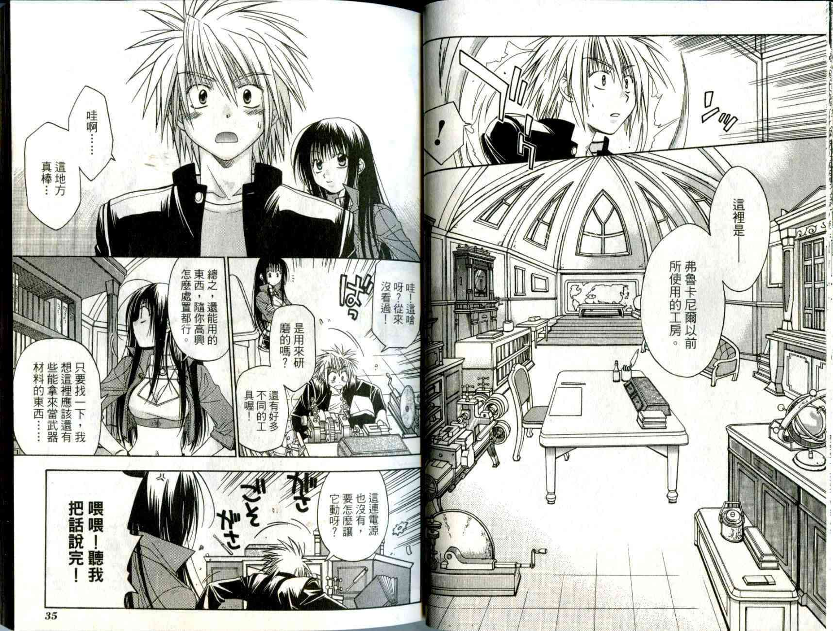 机工魔术士 - vol_01 - 第19张图