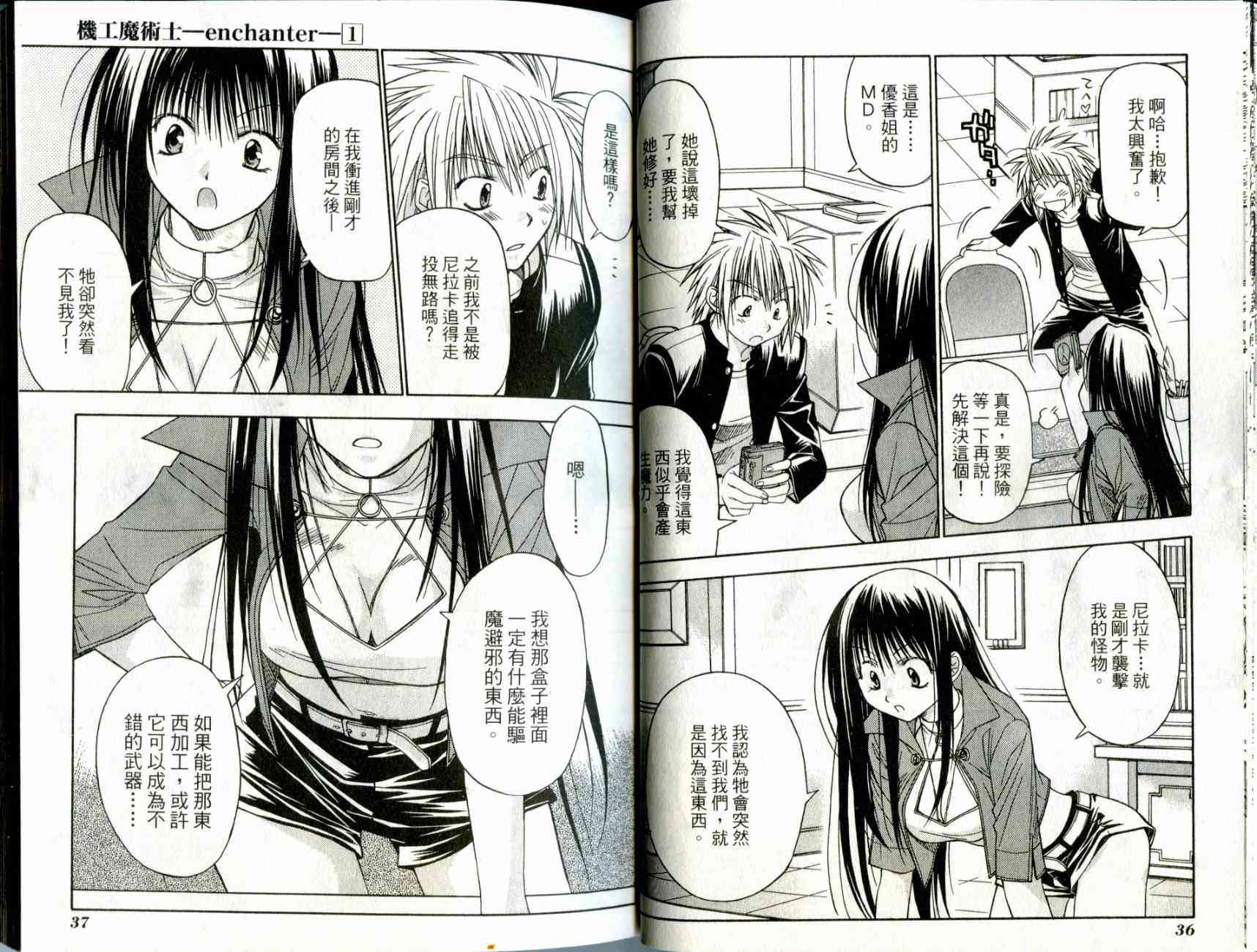 机工魔术士 - vol_01 - 第20张图