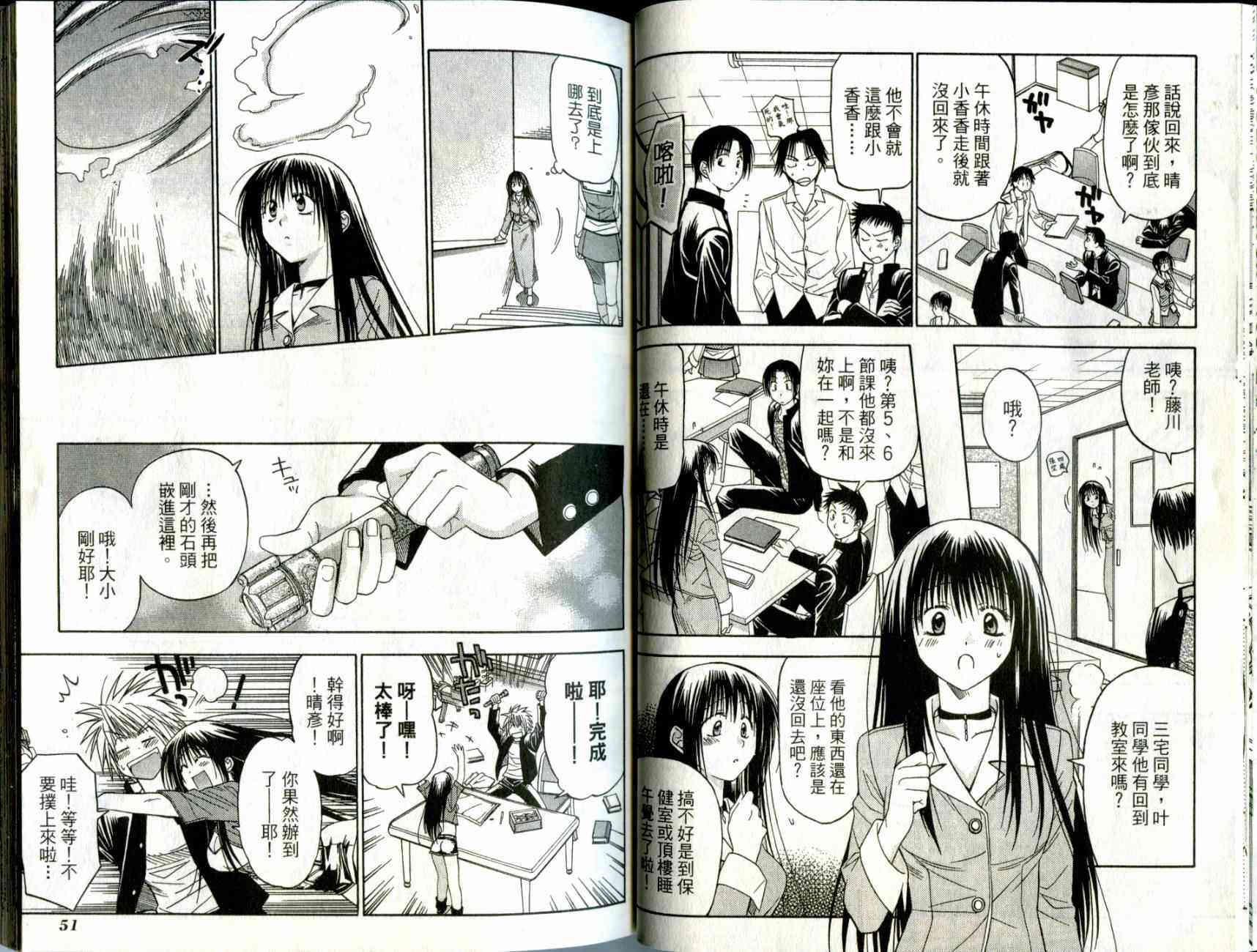 机工魔术士 - vol_01 - 第27张图