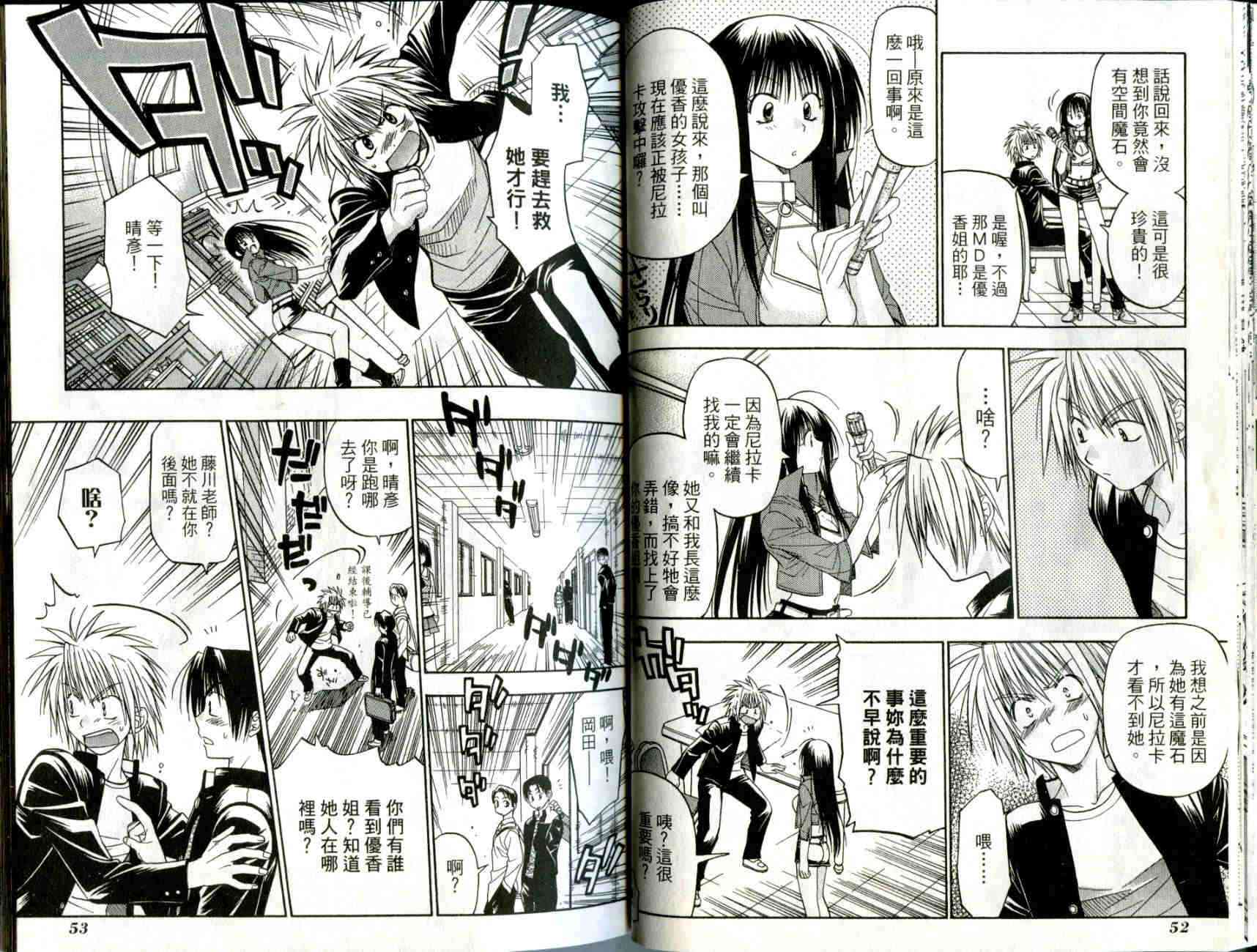 机工魔术士 - vol_01 - 第28张图