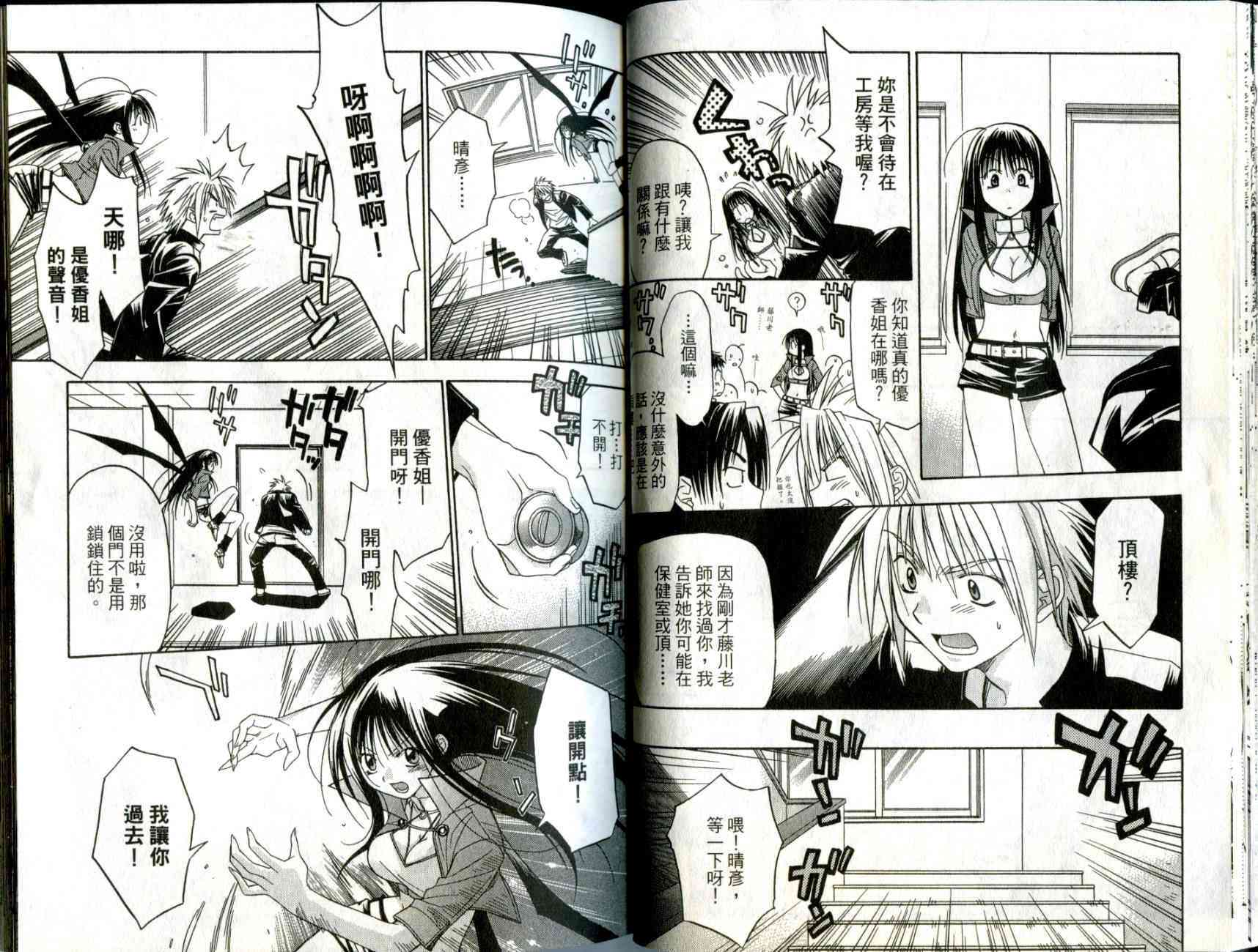 机工魔术士 - vol_01 - 第29张图