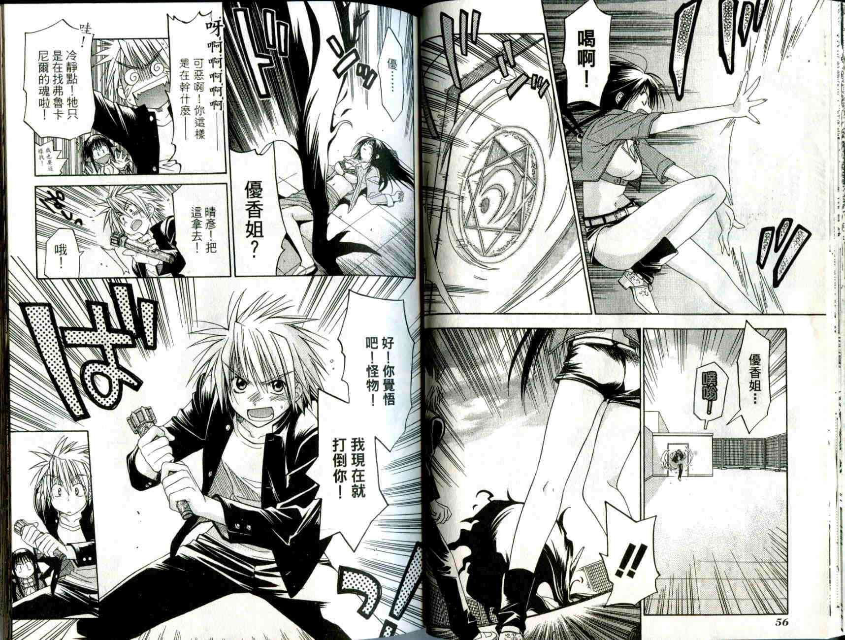 机工魔术士 - vol_01 - 第30张图