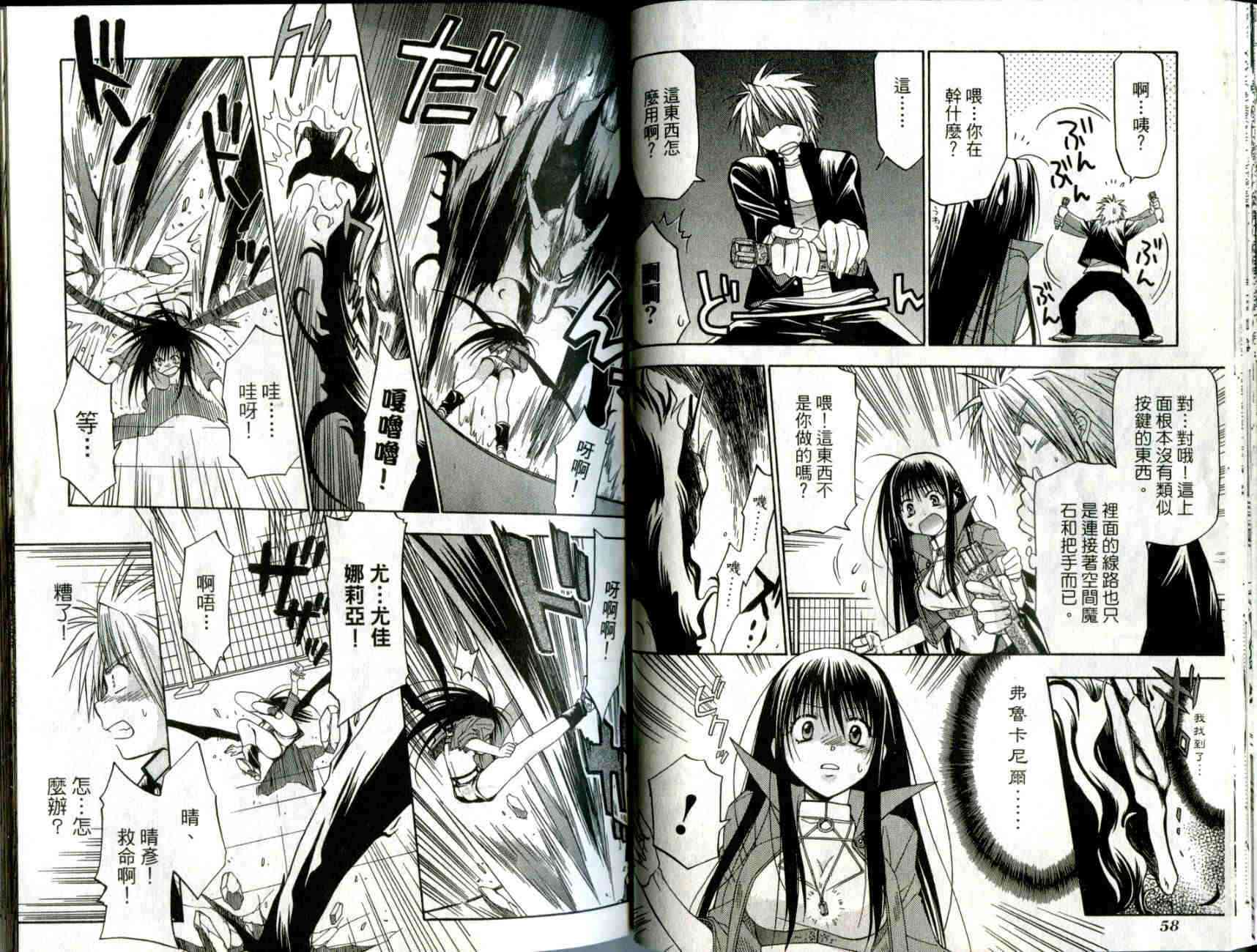 机工魔术士 - vol_01 - 第31张图