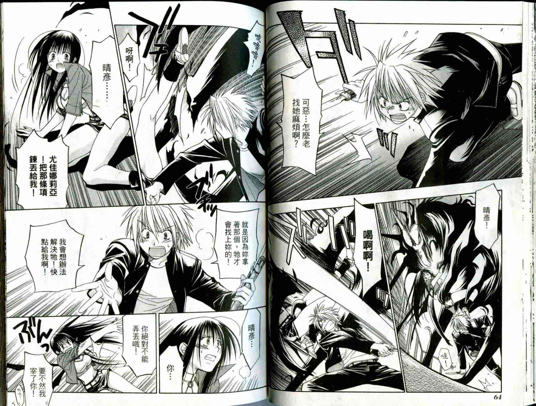 机工魔术士 - vol_01 - 第34张图