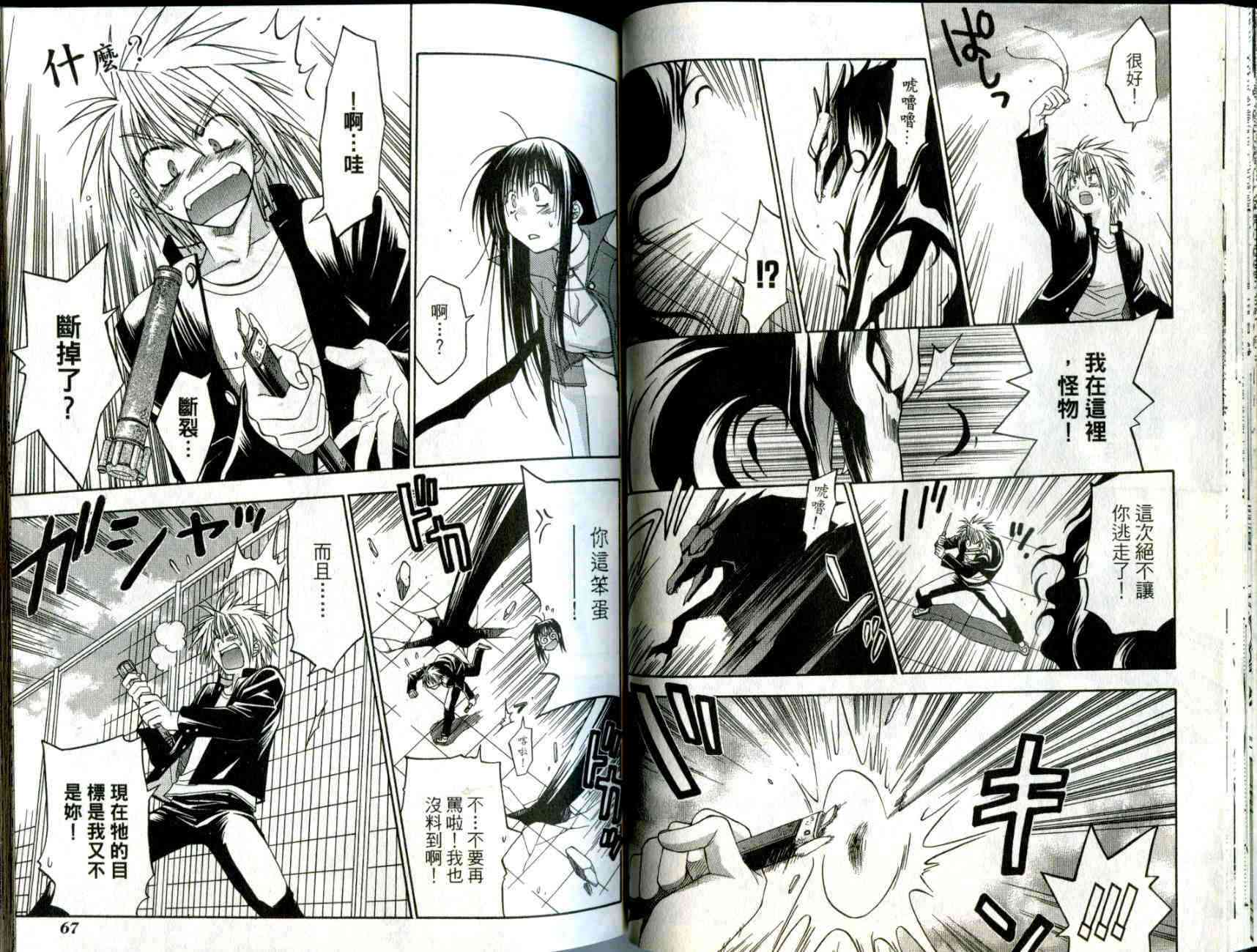 机工魔术士 - vol_01 - 第35张图