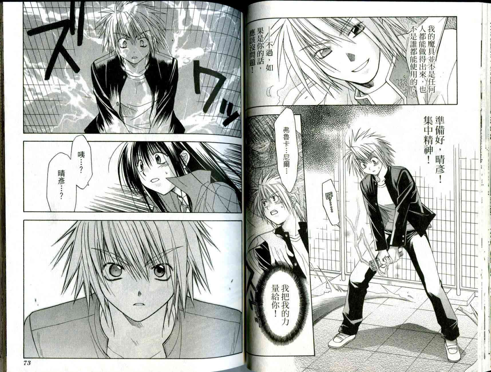 机工魔术士 - vol_01 - 第38张图