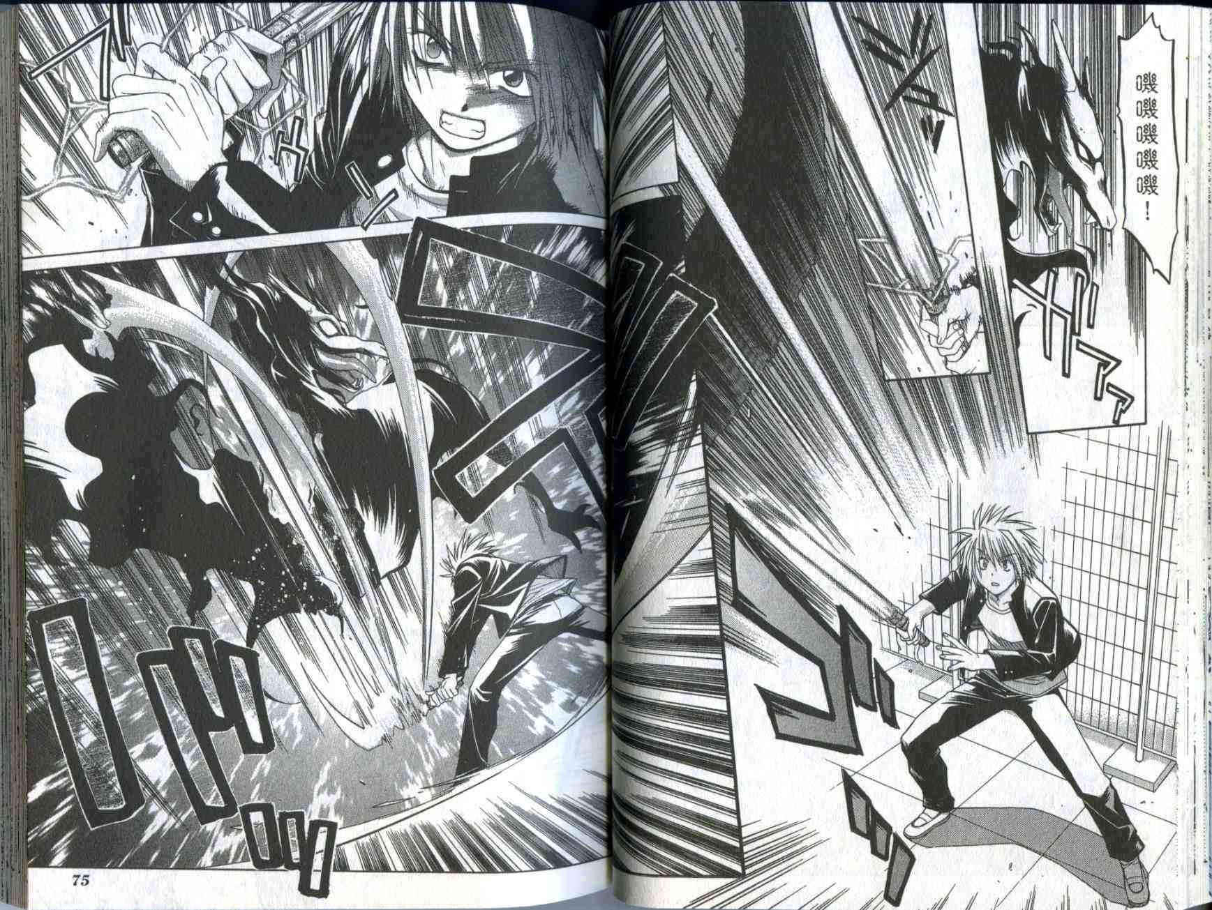 机工魔术士 - vol_01 - 第39张图