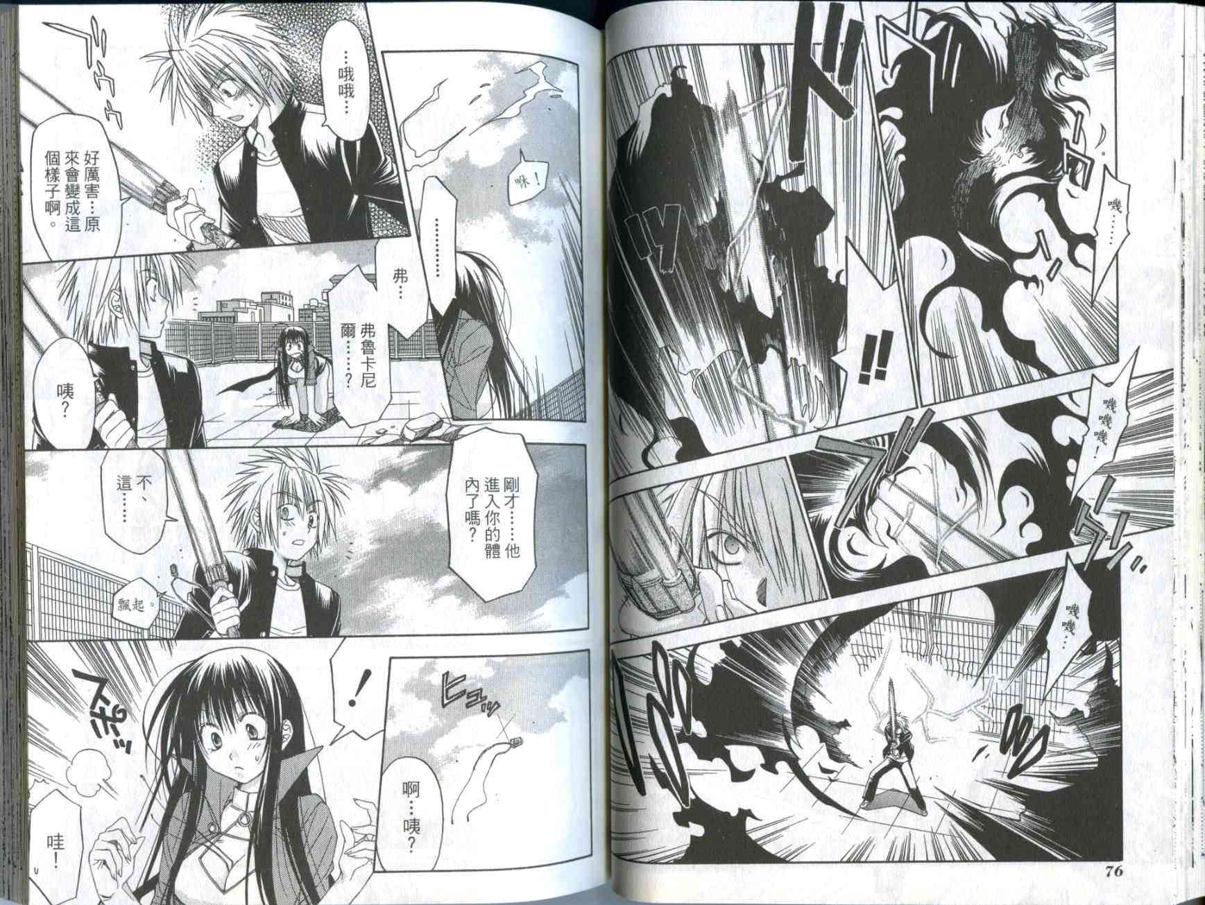 机工魔术士 - vol_01 - 第40张图